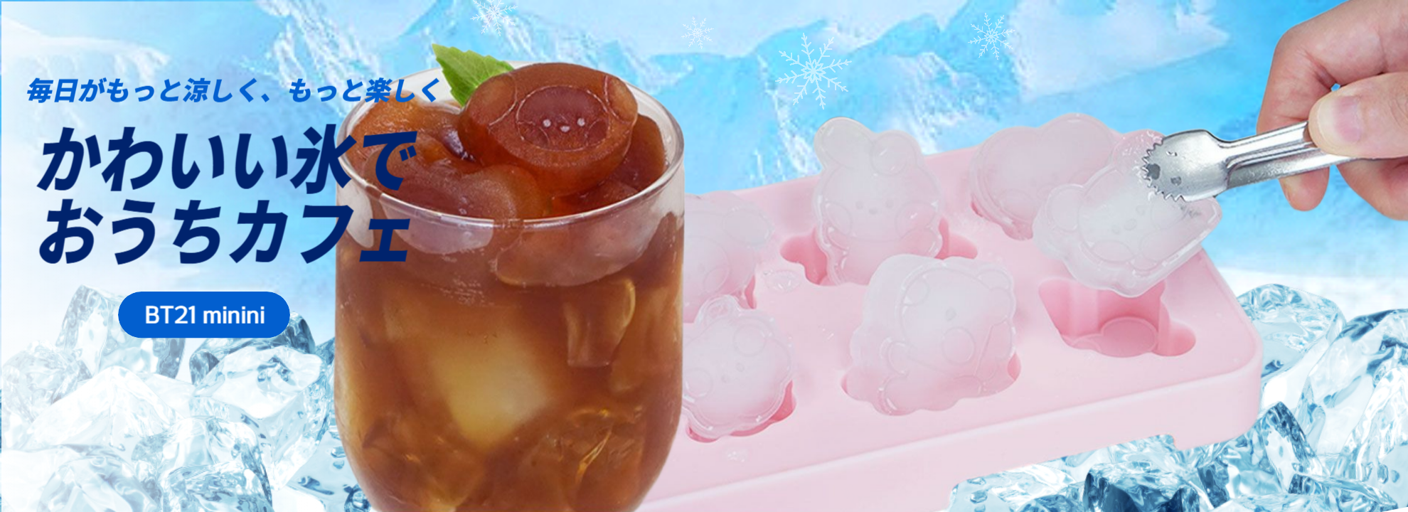 アイストレー ver.2 アイストレー ver.2