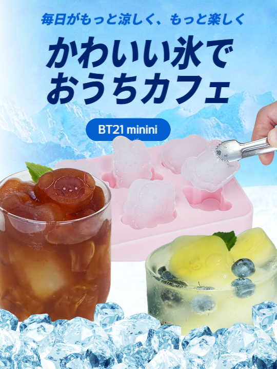 アイストレー ver.2 アイストレー ver.2