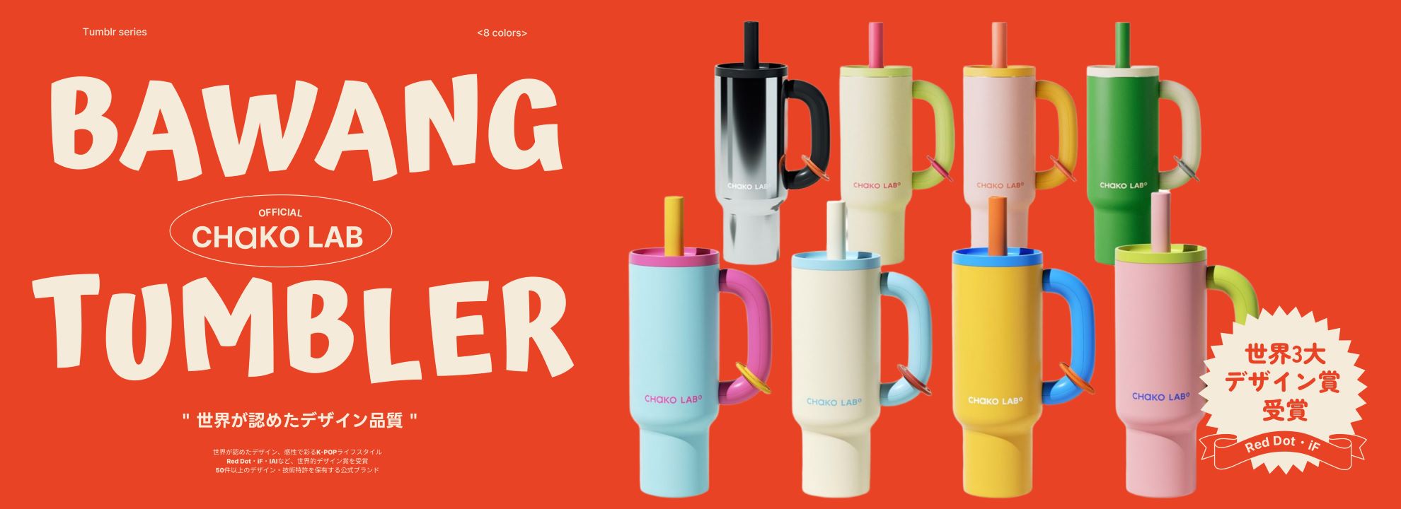 TUMBLER_BW TUMBLER_BW