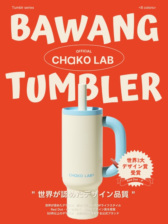 TUMBLER_BW TUMBLER_BW