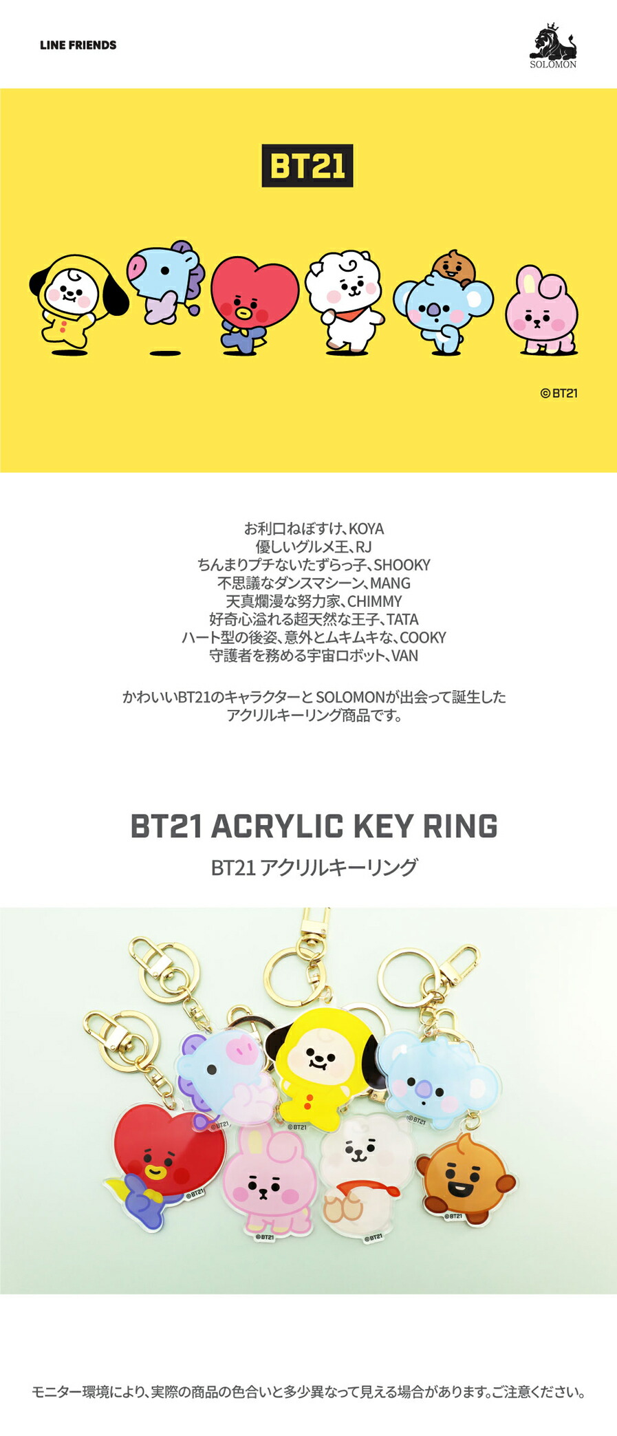 BT21 KOYA RJ SHOOKY MANG CHIMMY TATA COOKY