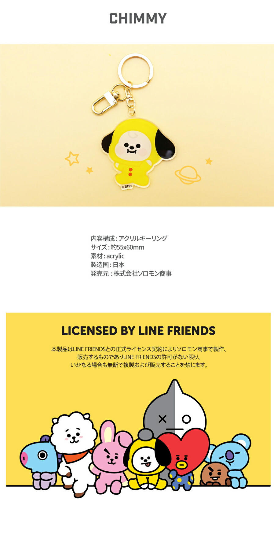 BT21 KOYA RJ SHOOKY MANG CHIMMY TATA COOKY