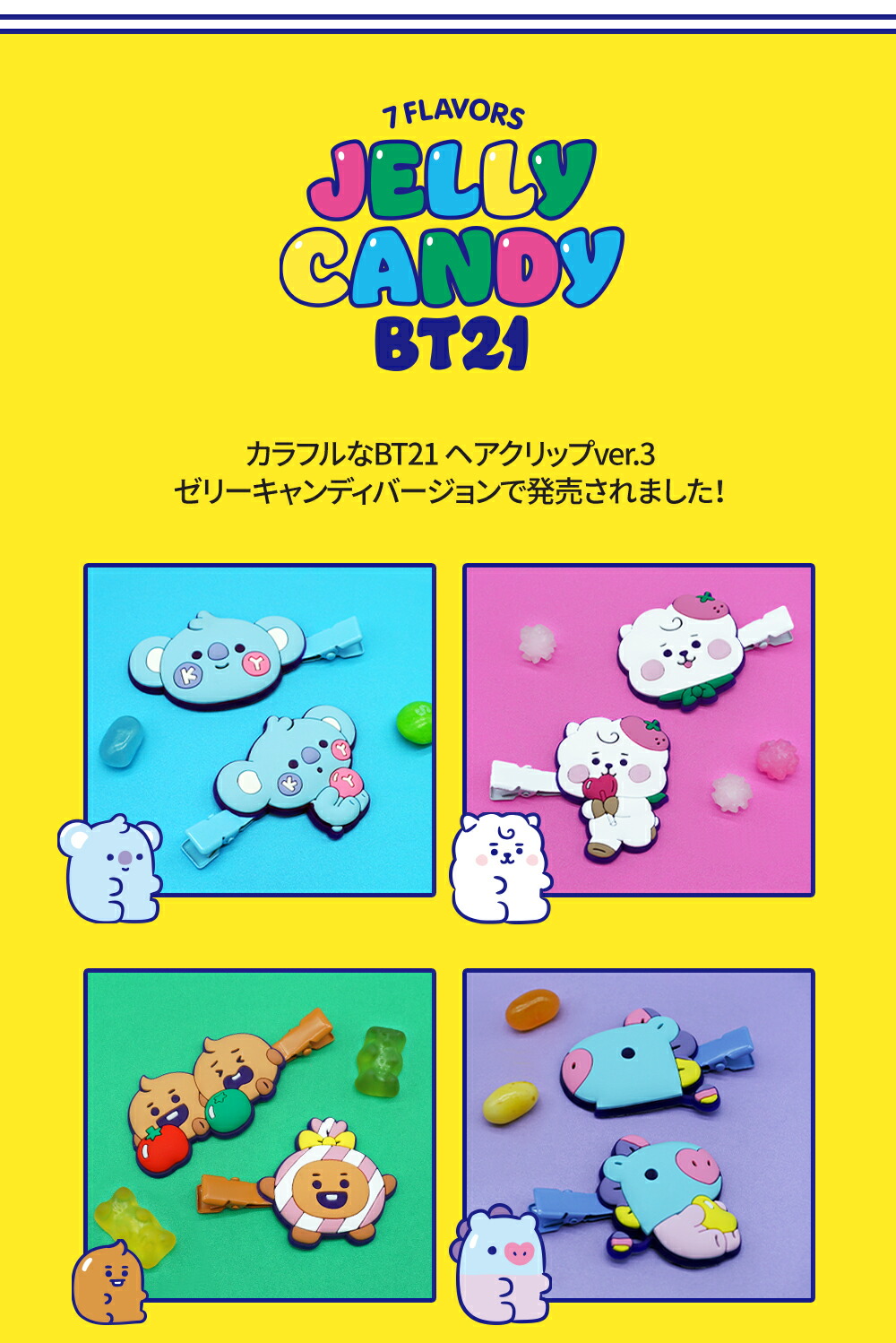 BT21 KOYA RJ SHOOKY MANG CHIMMY TATA COOKY