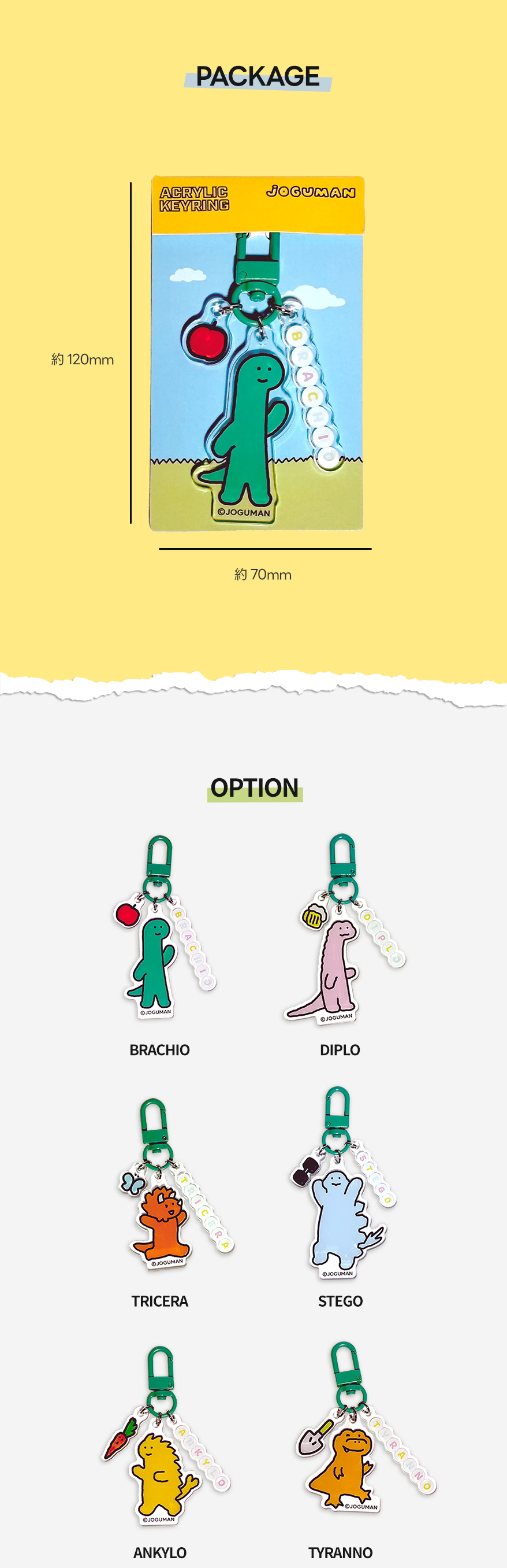 JOGUMAN アクリルキーリング