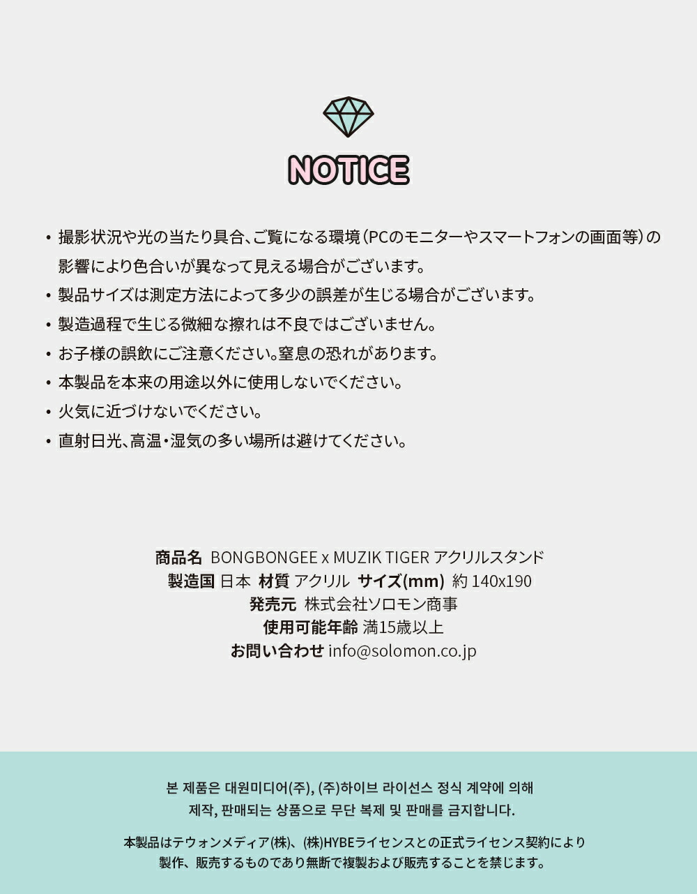 BONGBONGEE x MUZIK TIGER