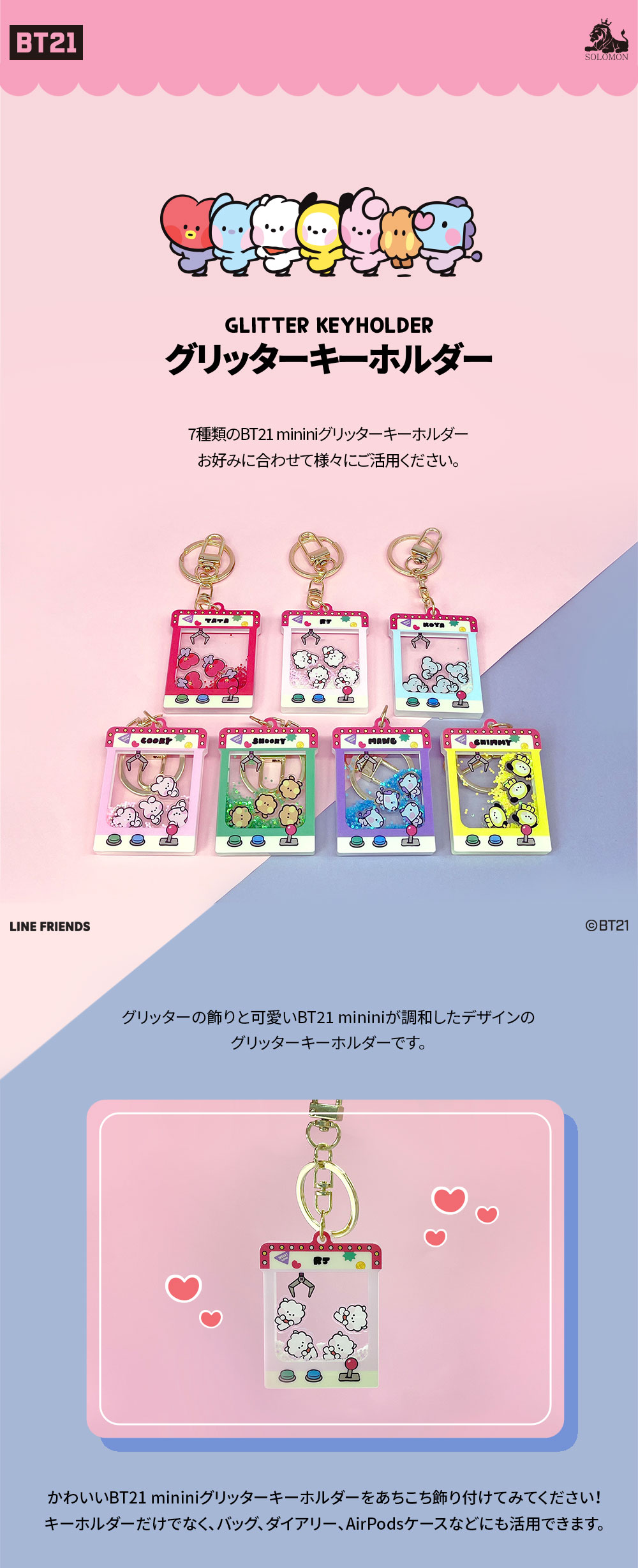 BT21 KOYA RJ SHOOKY MANG CHIMMY TATA COOKY