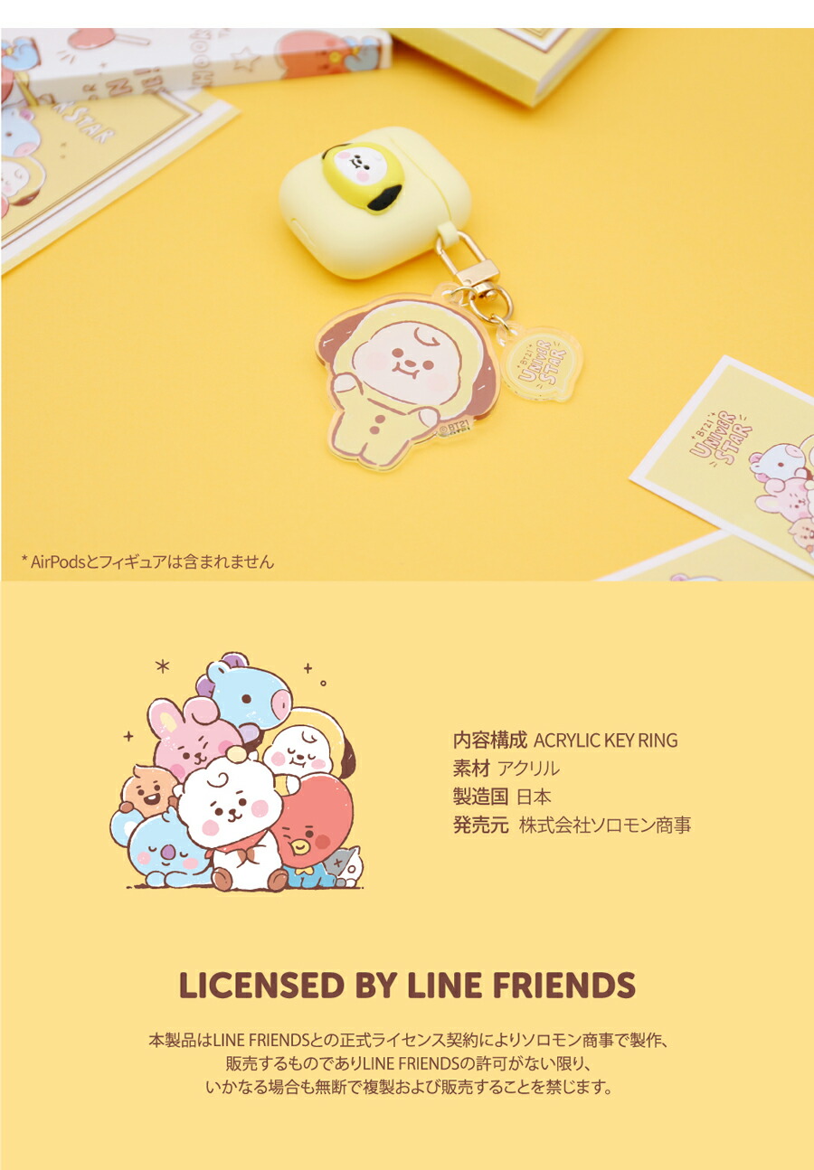 BT21 KOYA RJ SHOOKY MANG CHIMMY TATA COOKY