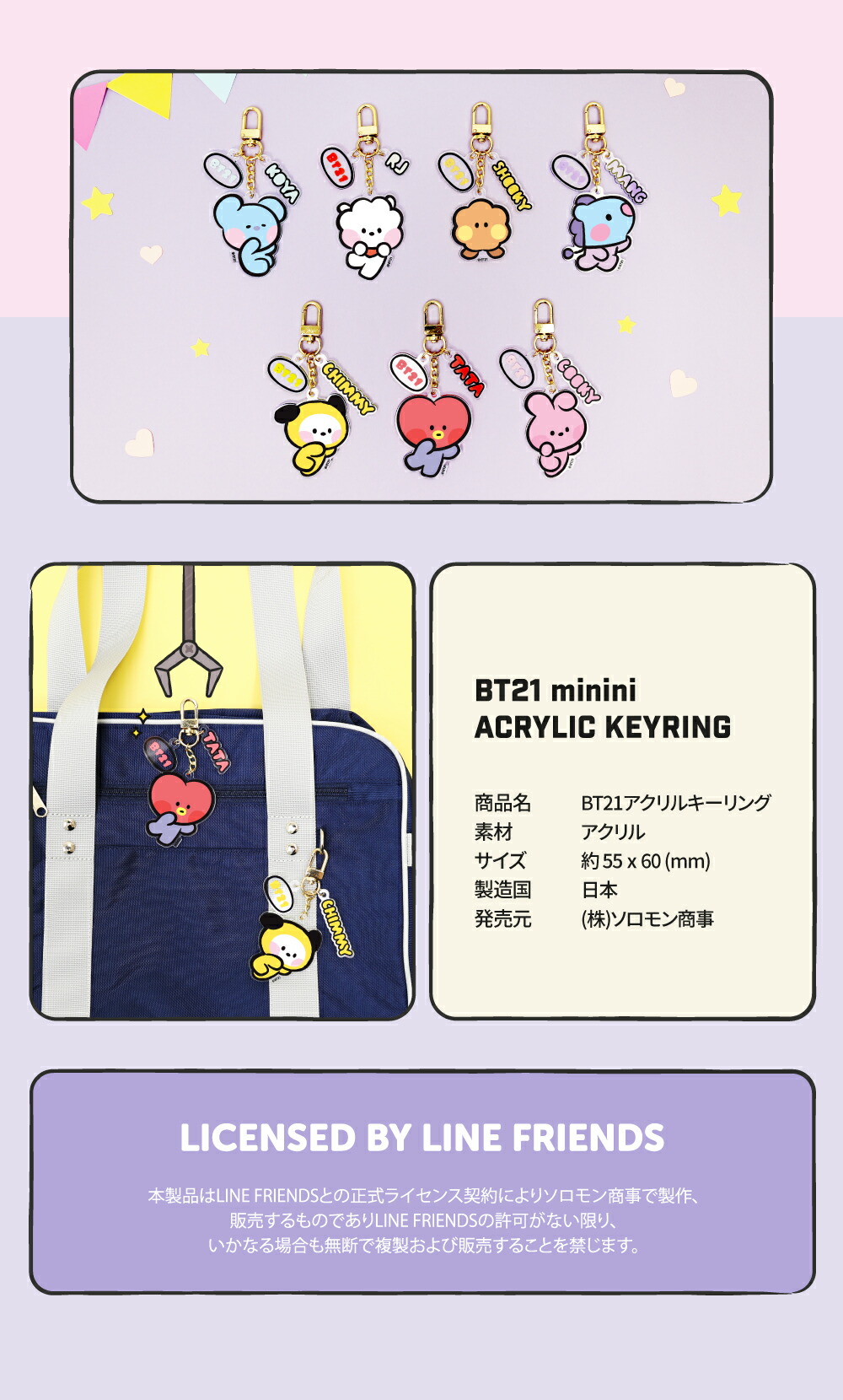 BT21 KOYA RJ SHOOKY MANG CHIMMY TATA COOKY