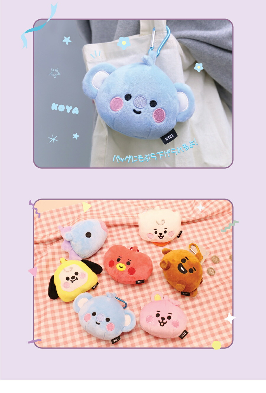BT21 KOYA RJ SHOOKY MANG CHIMMY TATA COOKY