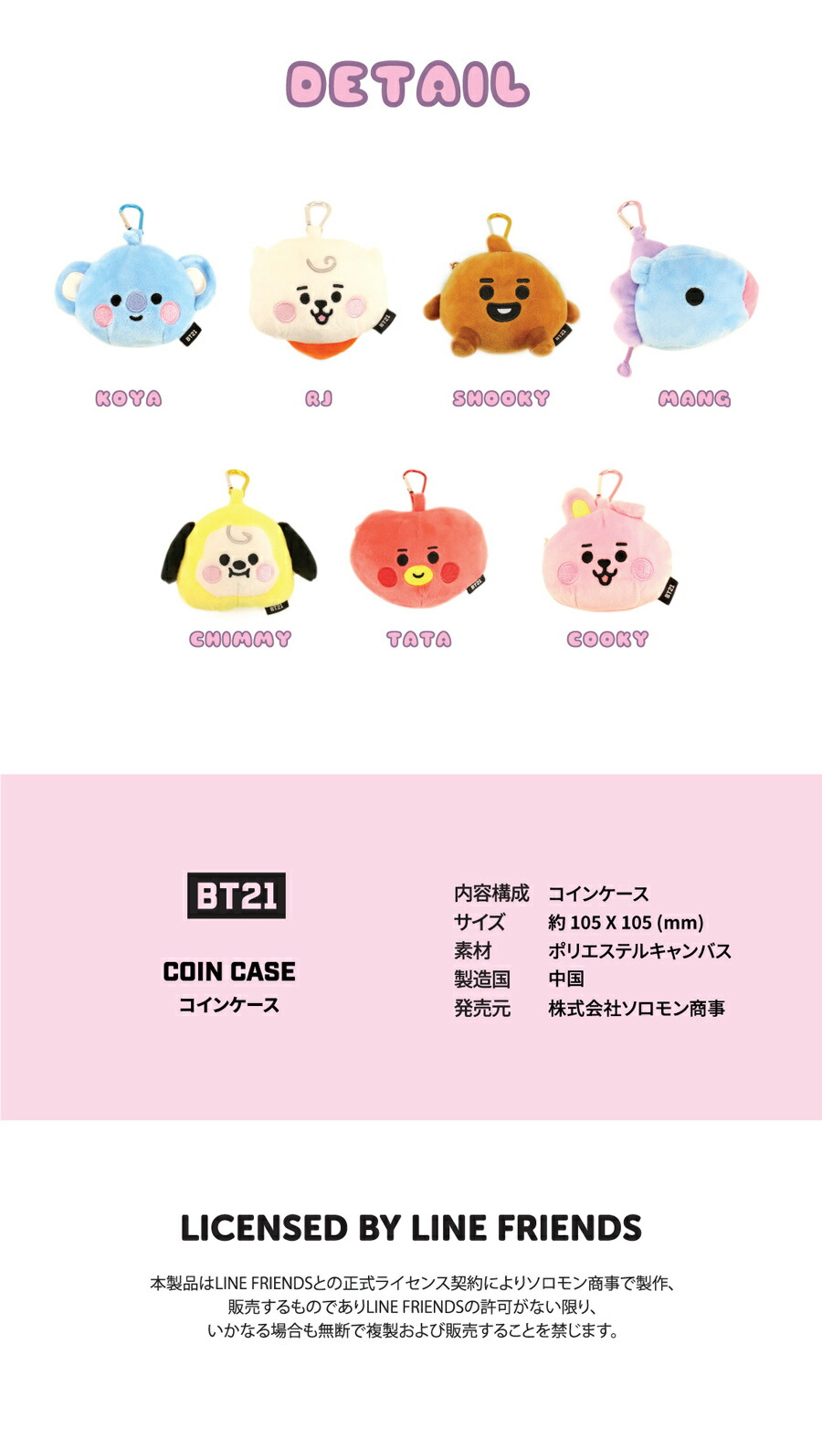 BT21 KOYA RJ SHOOKY MANG CHIMMY TATA COOKY