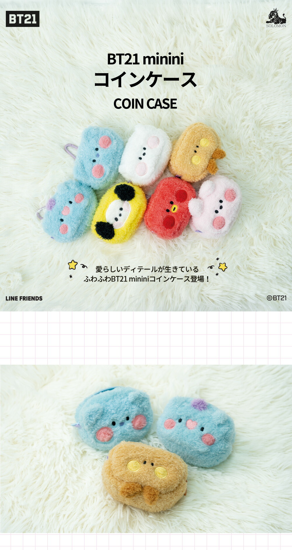 BT21 KOYA RJ SHOOKY MANG CHIMMY TATA COOKY