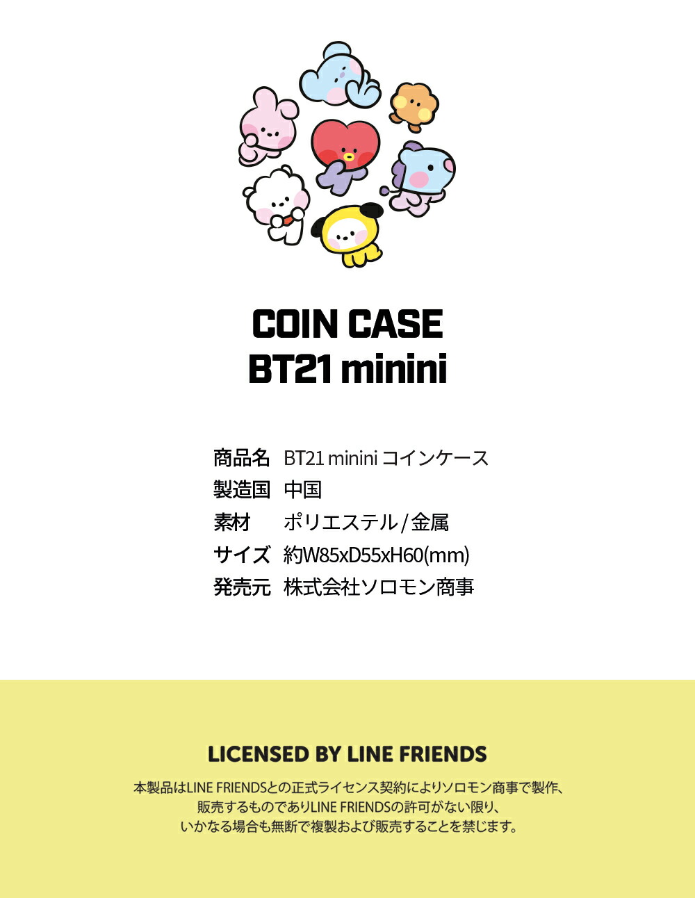 BT21 KOYA RJ SHOOKY MANG CHIMMY TATA COOKY