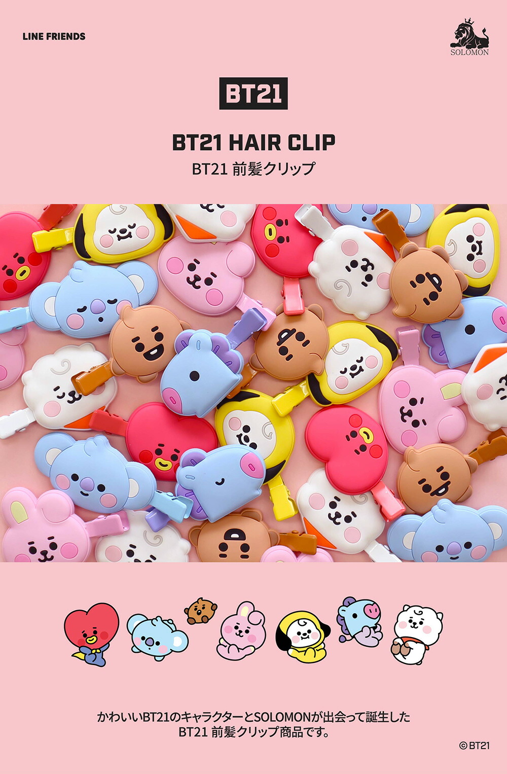 BT21 KOYA RJ SHOOKY MANG CHIMMY TAT