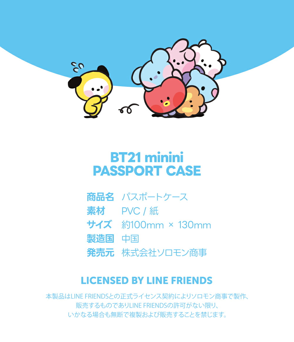 BT21 KOYA RJ SHOOKY MANG CHIMMY TATA COOKY