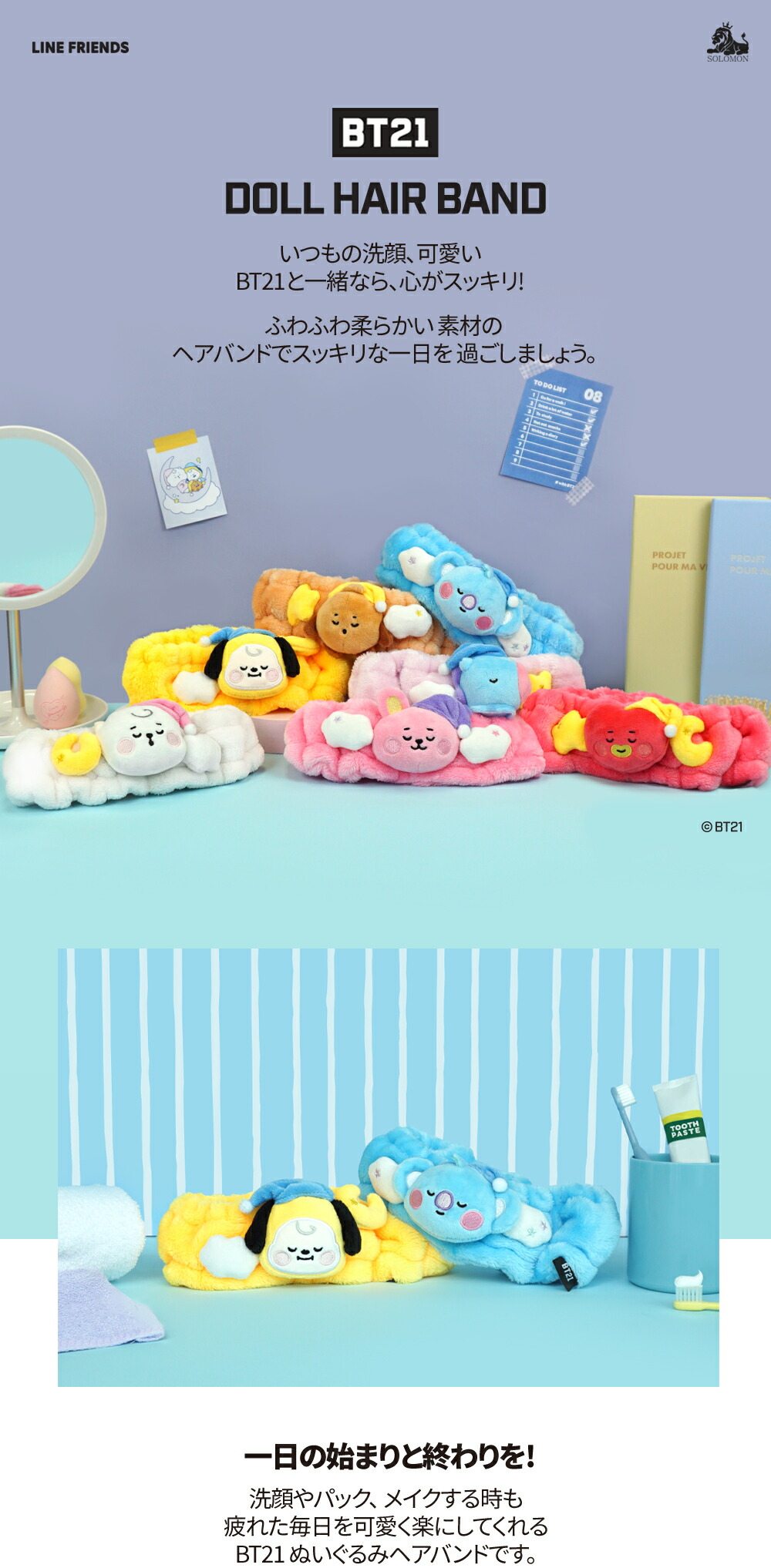 BT21 KOYA RJ SHOOKY MANG CHIMMY TATA COOKY