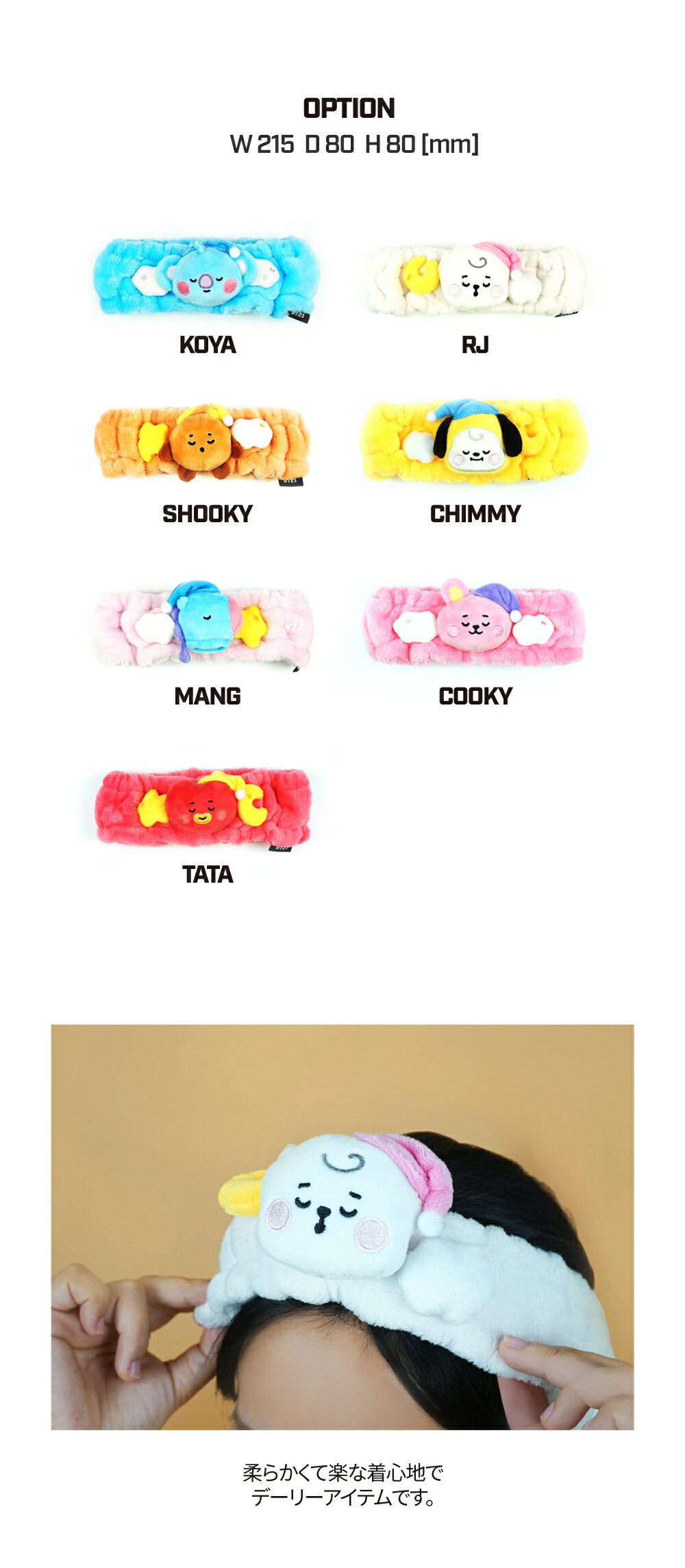 BT21 KOYA RJ SHOOKY MANG CHIMMY TATA COOKY