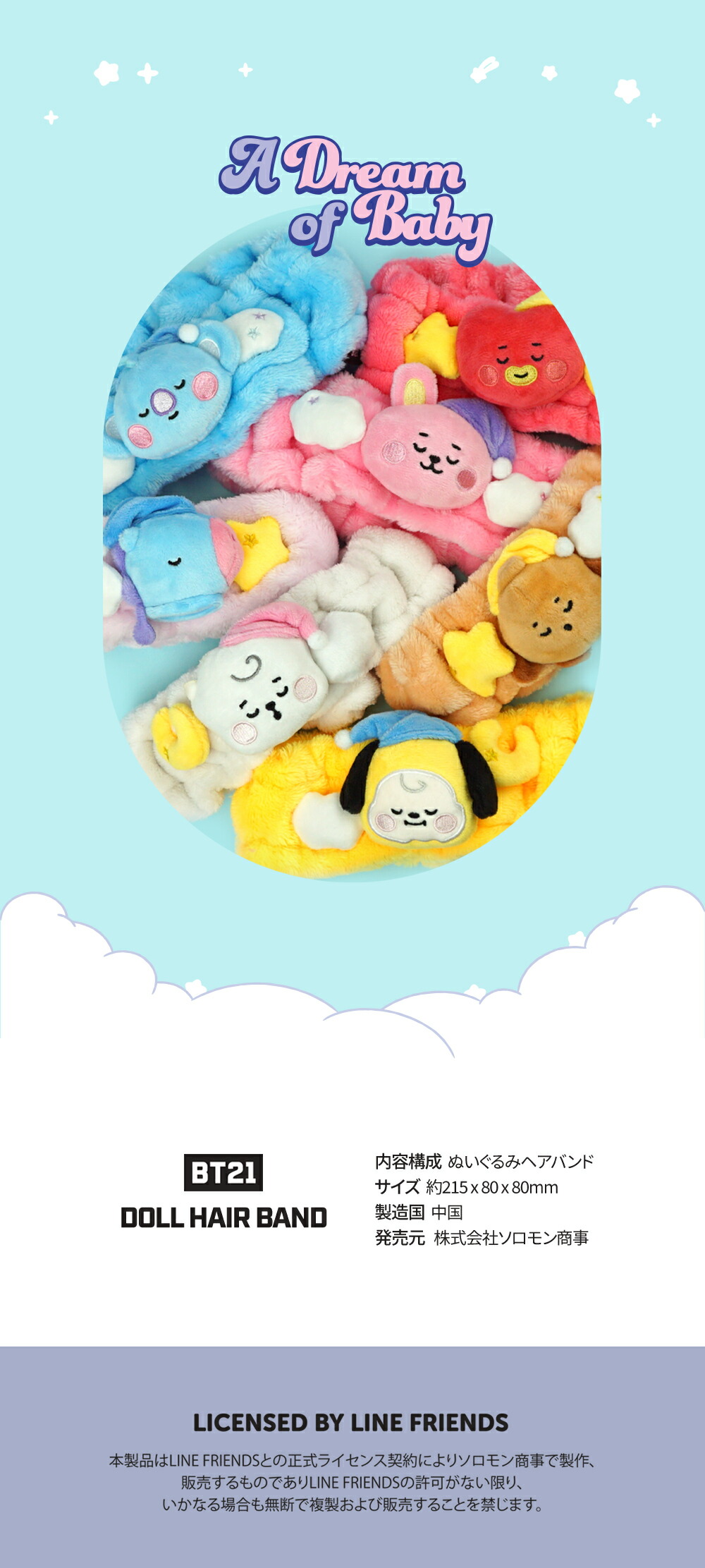 BT21 KOYA RJ SHOOKY MANG CHIMMY TATA COOKY