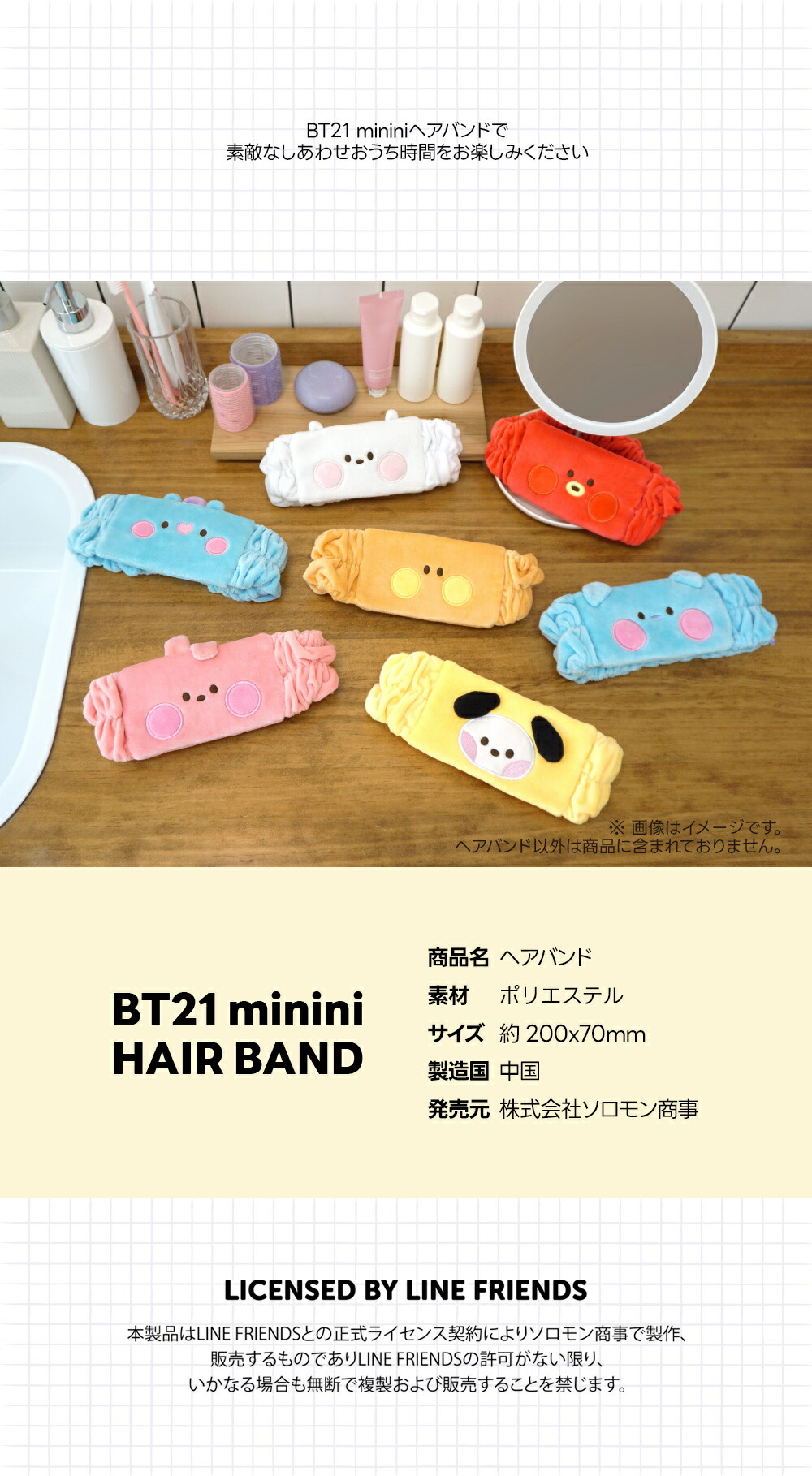 BT21 KOYA RJ SHOOKY MANG CHIMMY TATA COOKY