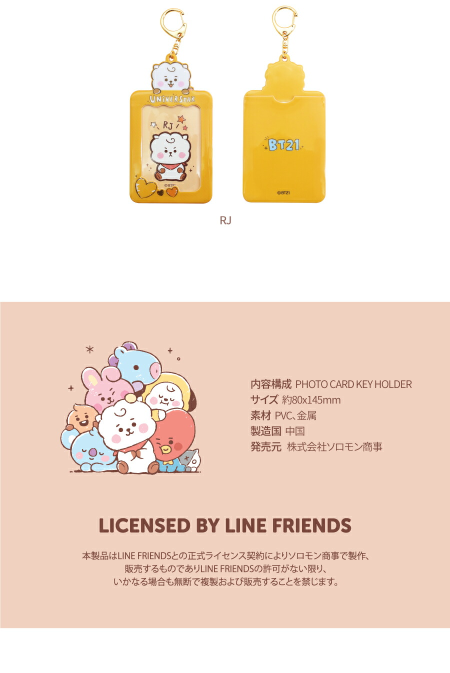 BT21 KOYA RJ SHOOKY MANG CHIMMY TATA COOKY