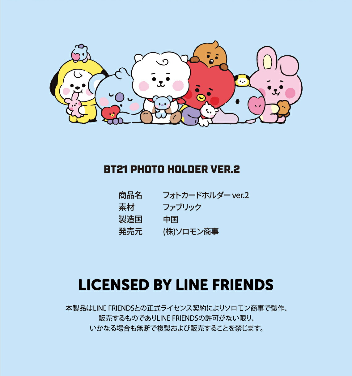 bt21-fkb_12.jpg
