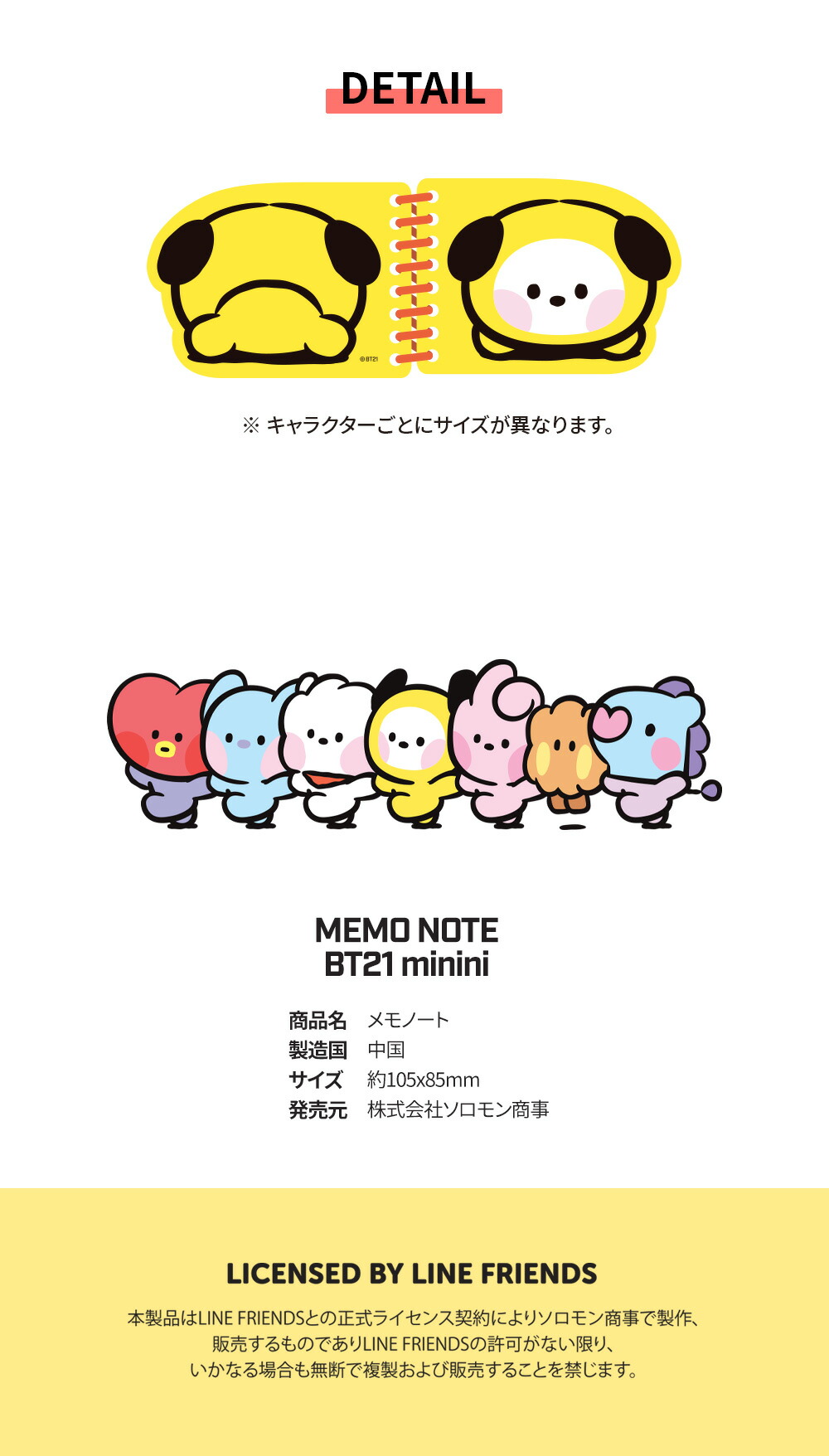 BT21 KOYA RJ SHOOKY MANG CHIMMY TATA COOKY