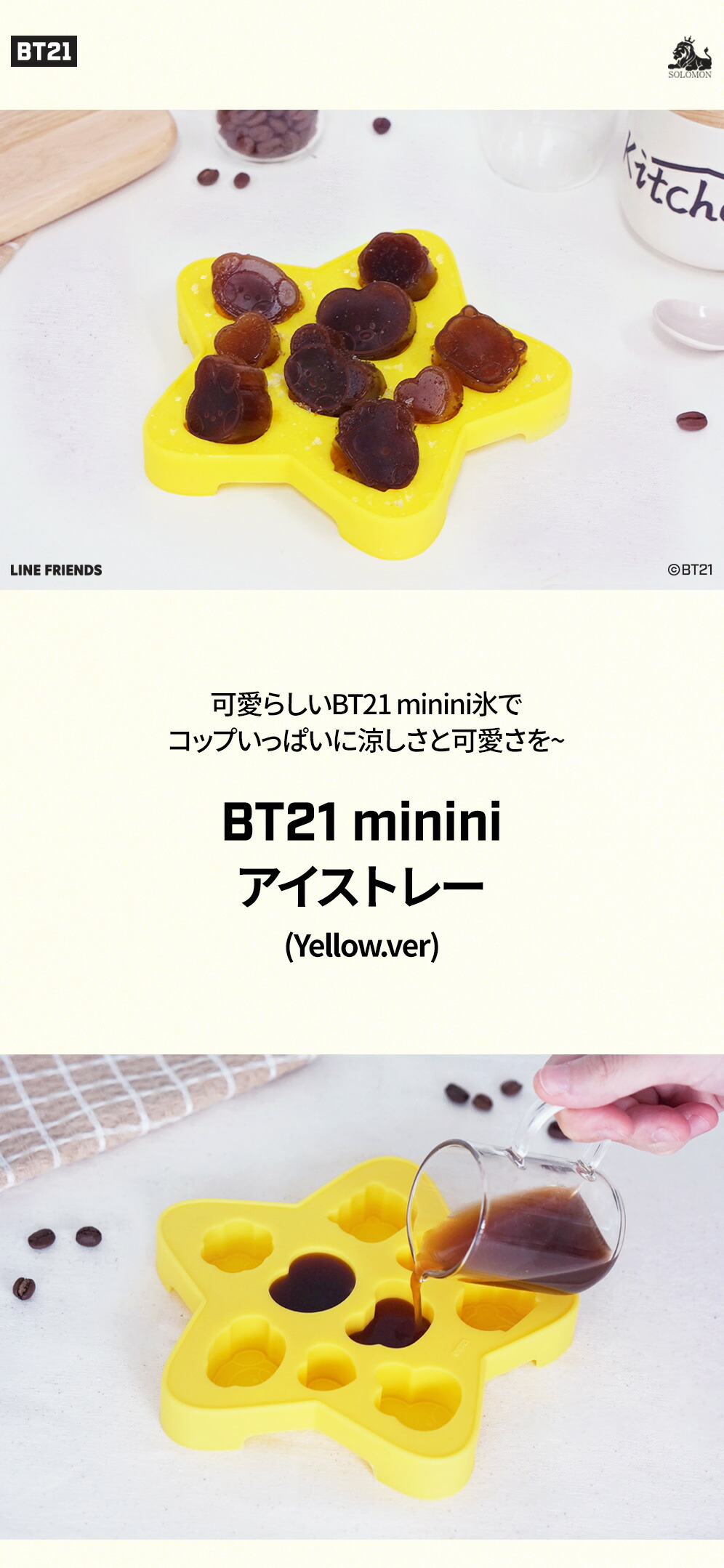 BT21 KOYA RJ SHOOKY MANG CHIMMY TATA COOKY