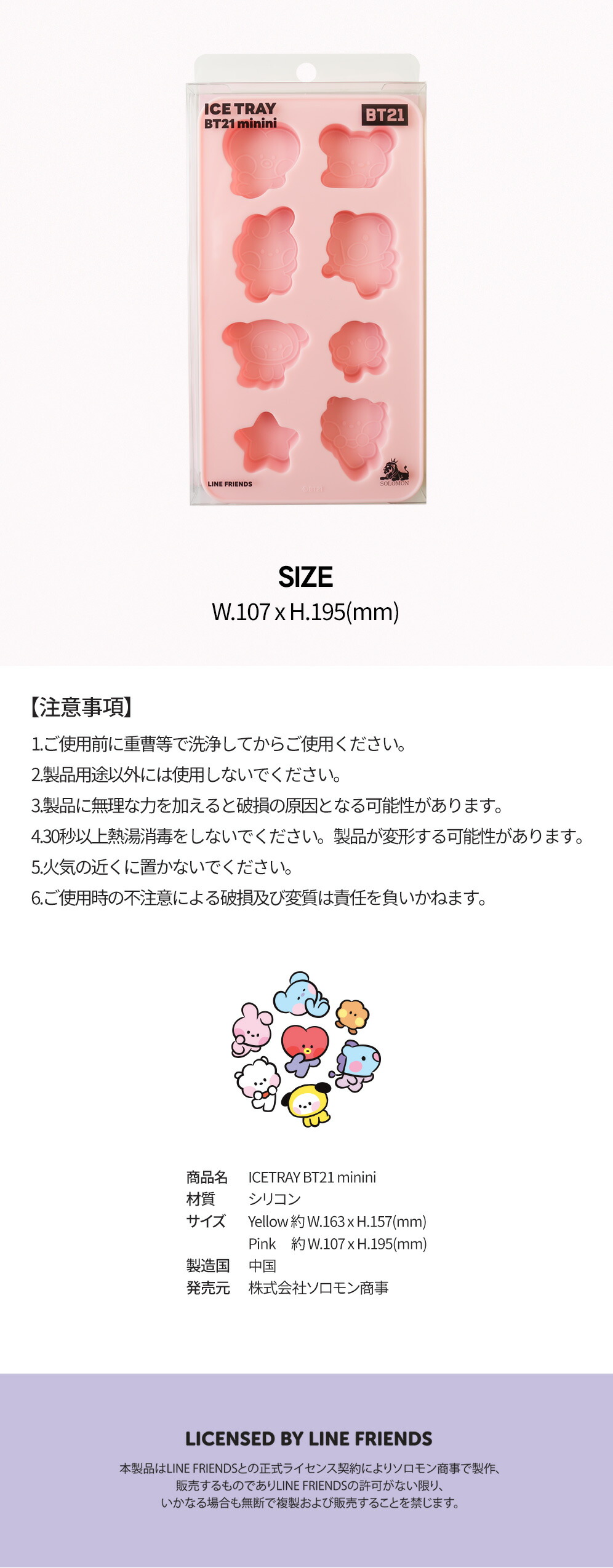 BT21 KOYA RJ SHOOKY MANG CHIMMY TATA COOKY