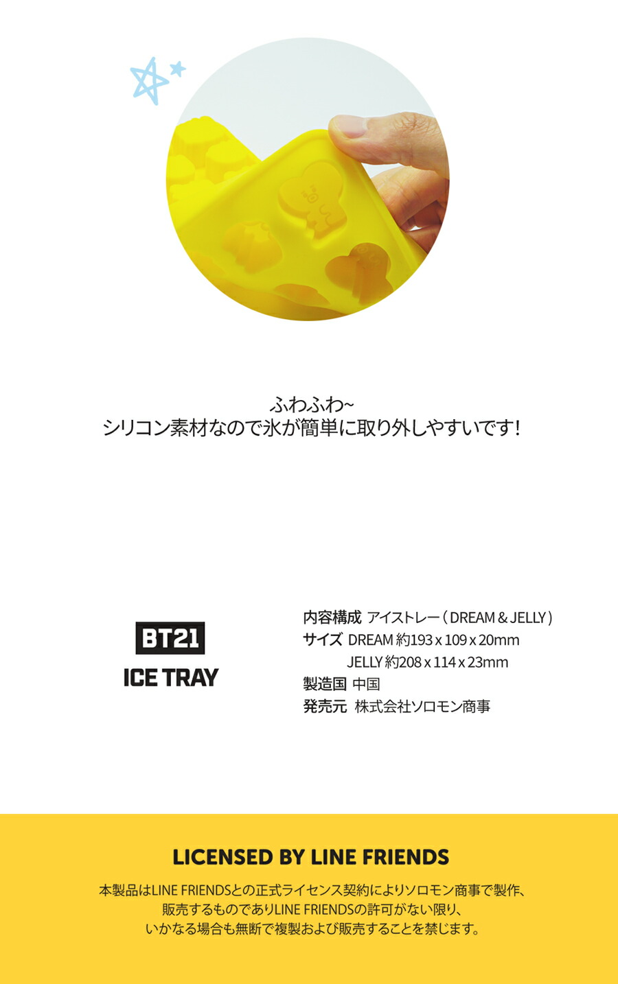 BT21 KOYA RJ SHOOKY MANG CHIMMY TATA COOKY