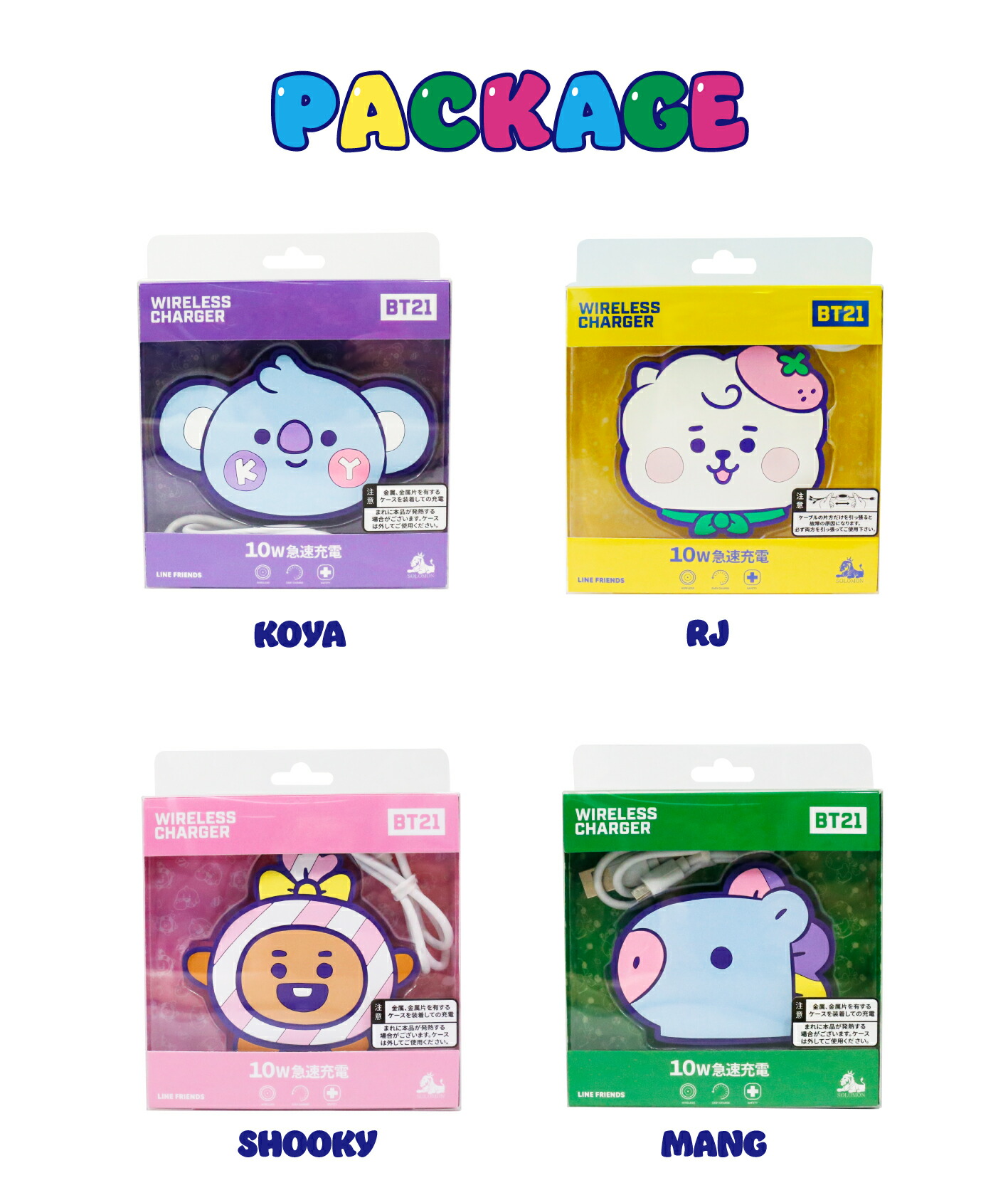 BT21 KOYA RJ SHOOKY MANG CHIMMY TATA COOKY