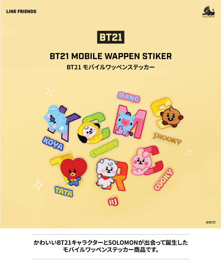 bt21-mws_01.jpg