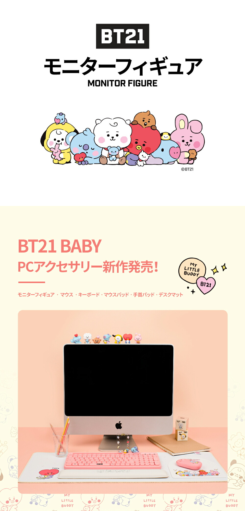 BT21 KOYA RJ SHOOKY MANG CHIMMY TATA COOKY