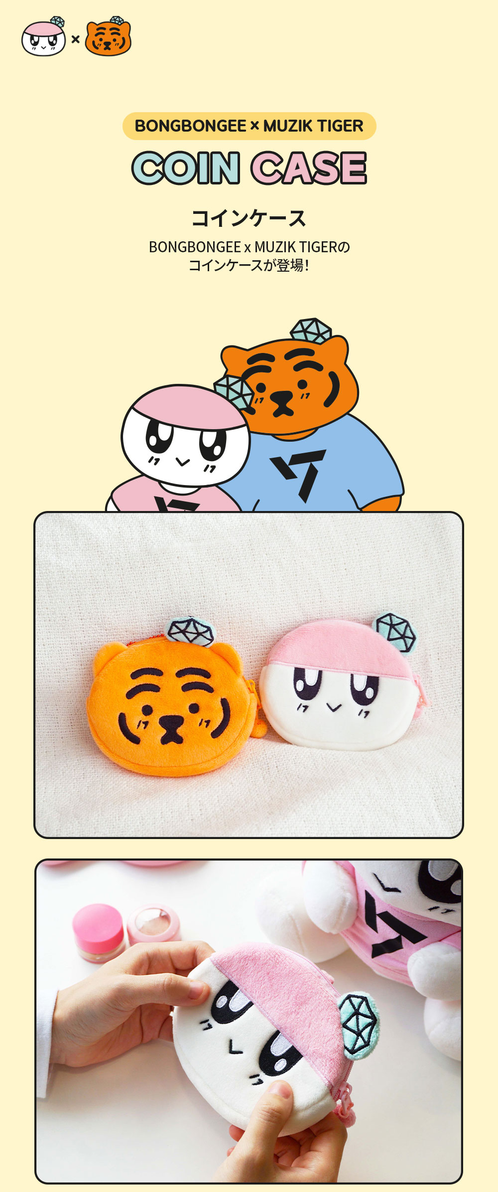 BONGBONGEE x MUZIK TIGER