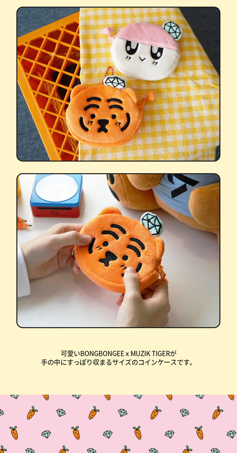 BONGBONGEE x MUZIK TIGER