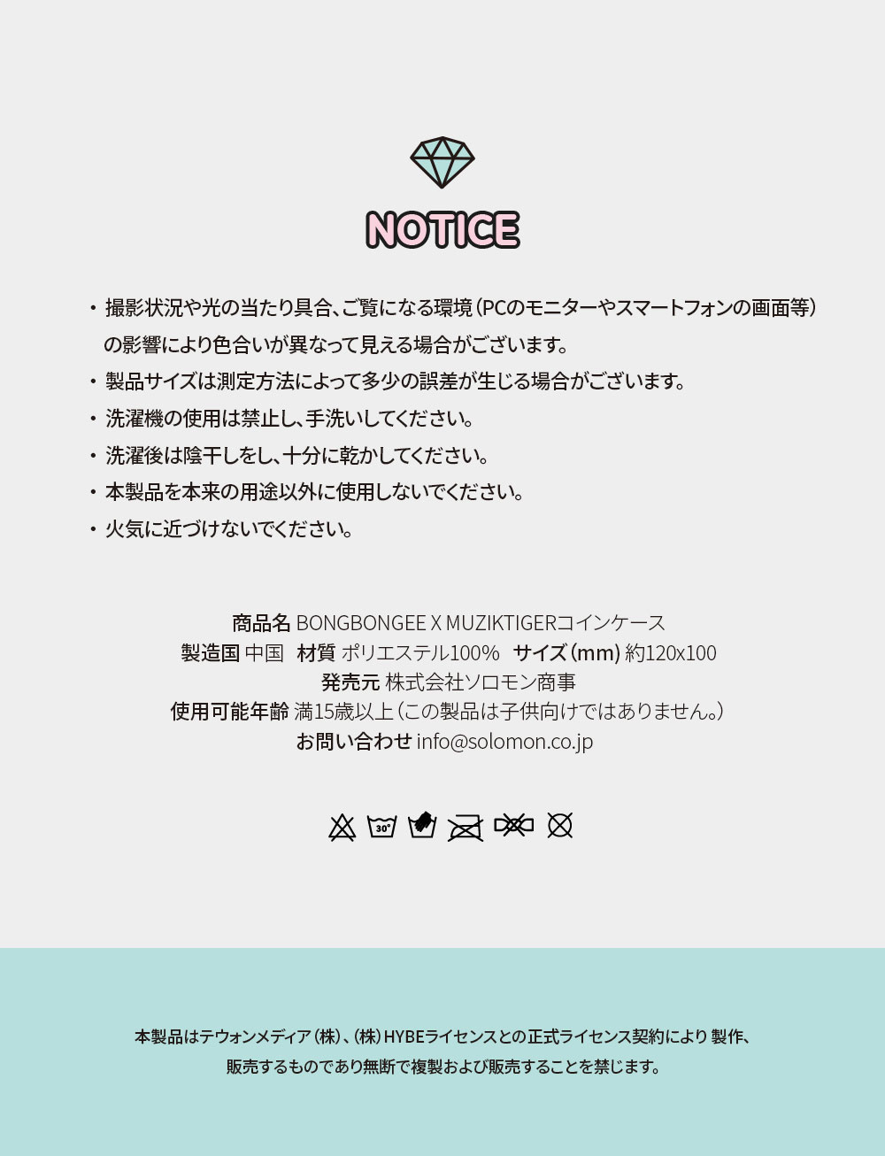 BONGBONGEE x MUZIK TIGER