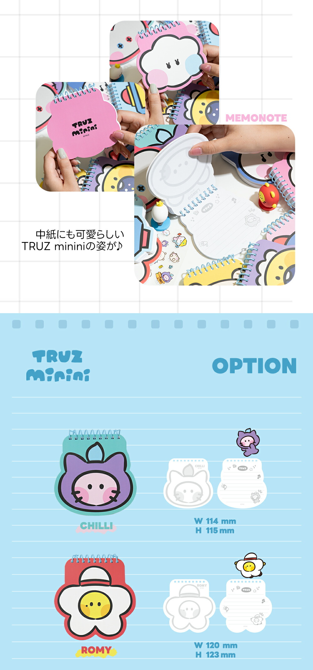TRUZ minini メモノート