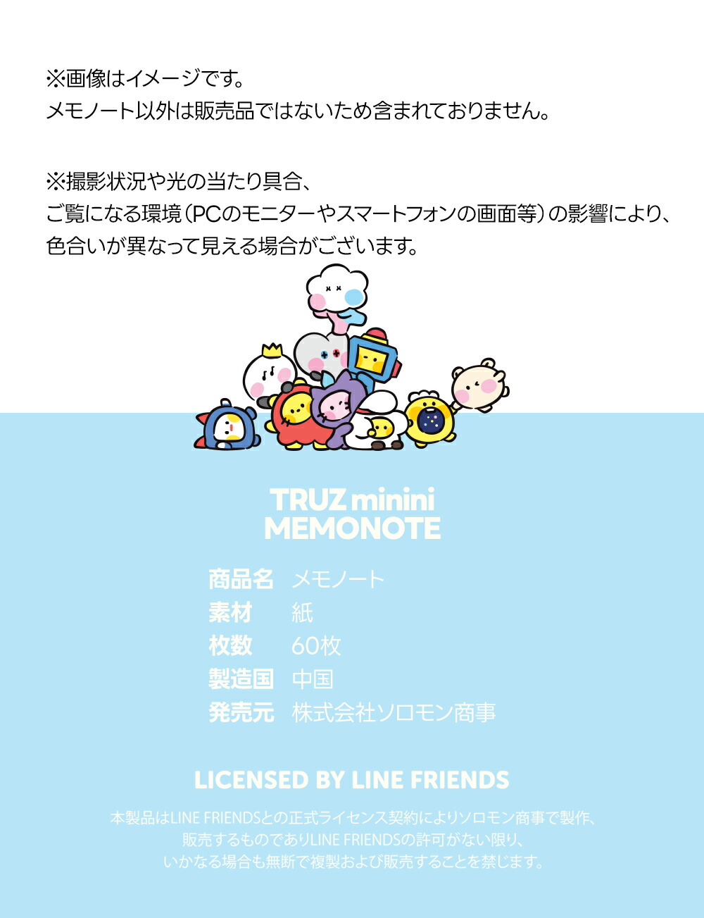 TRUZ minini メモノート
