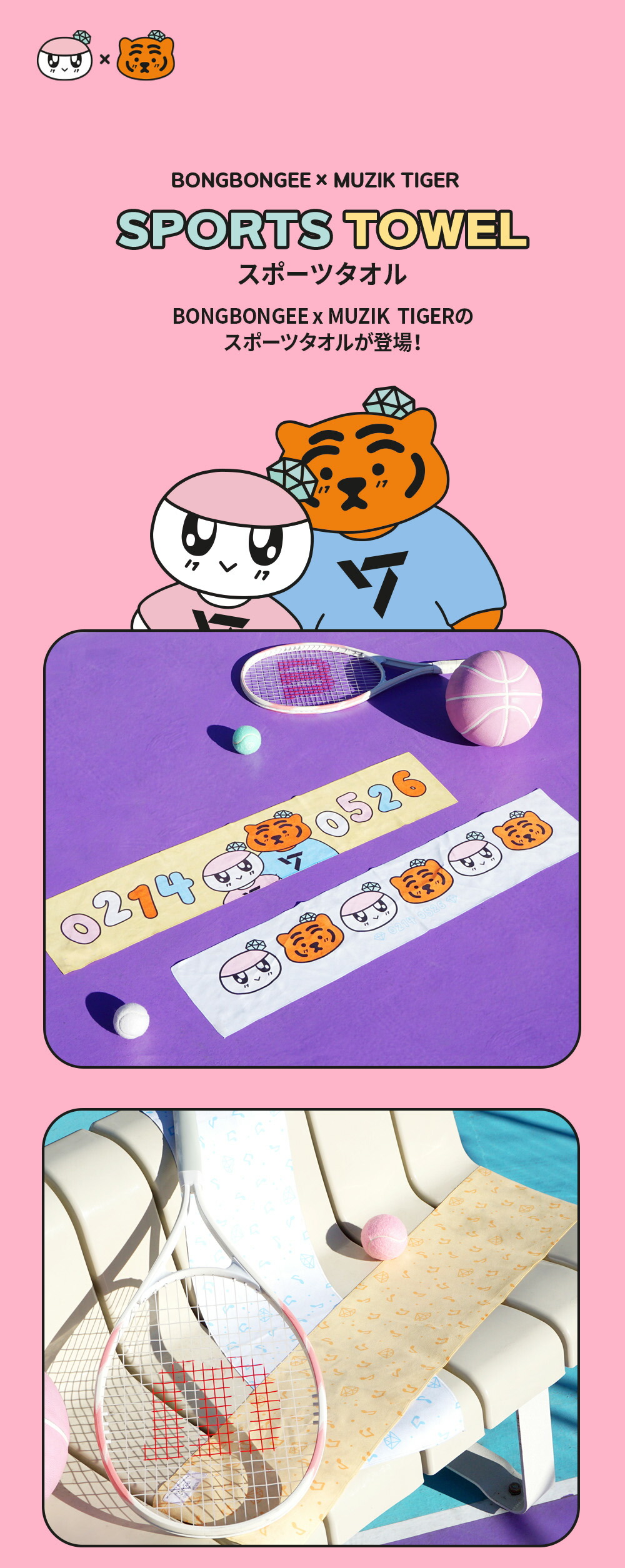 BONGBONGEE x MUZIK TIGER