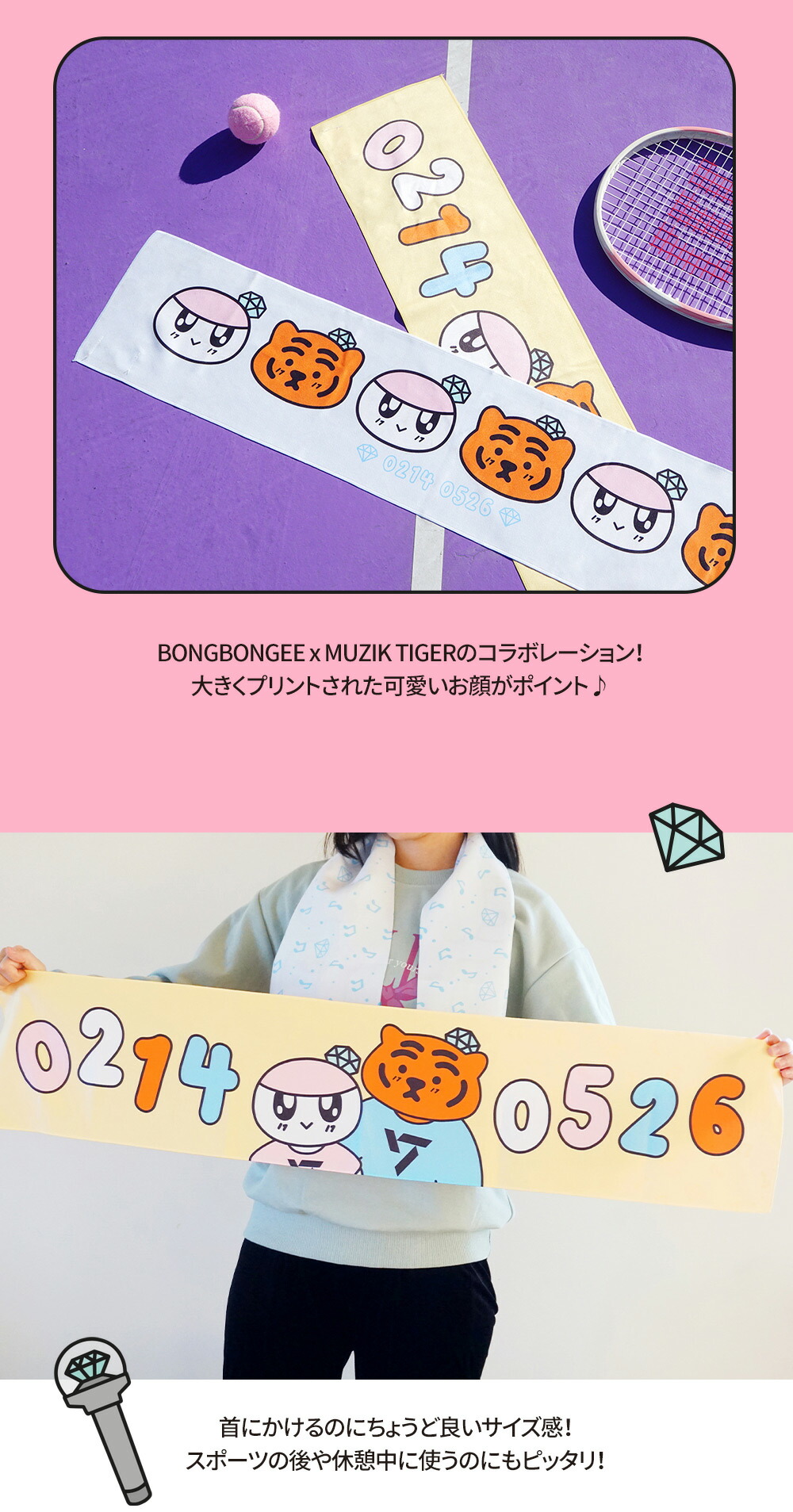 BONGBONGEE x MUZIK TIGER