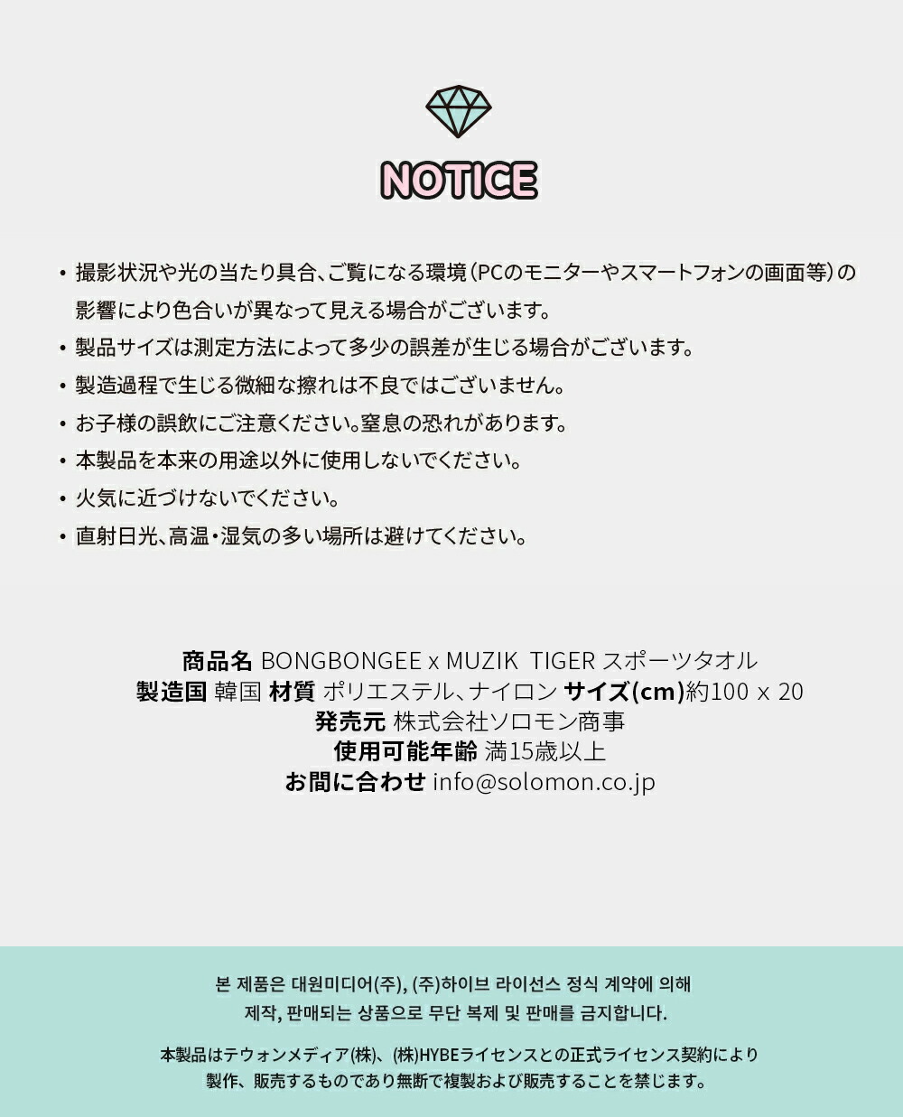 BONGBONGEE x MUZIK TIGER