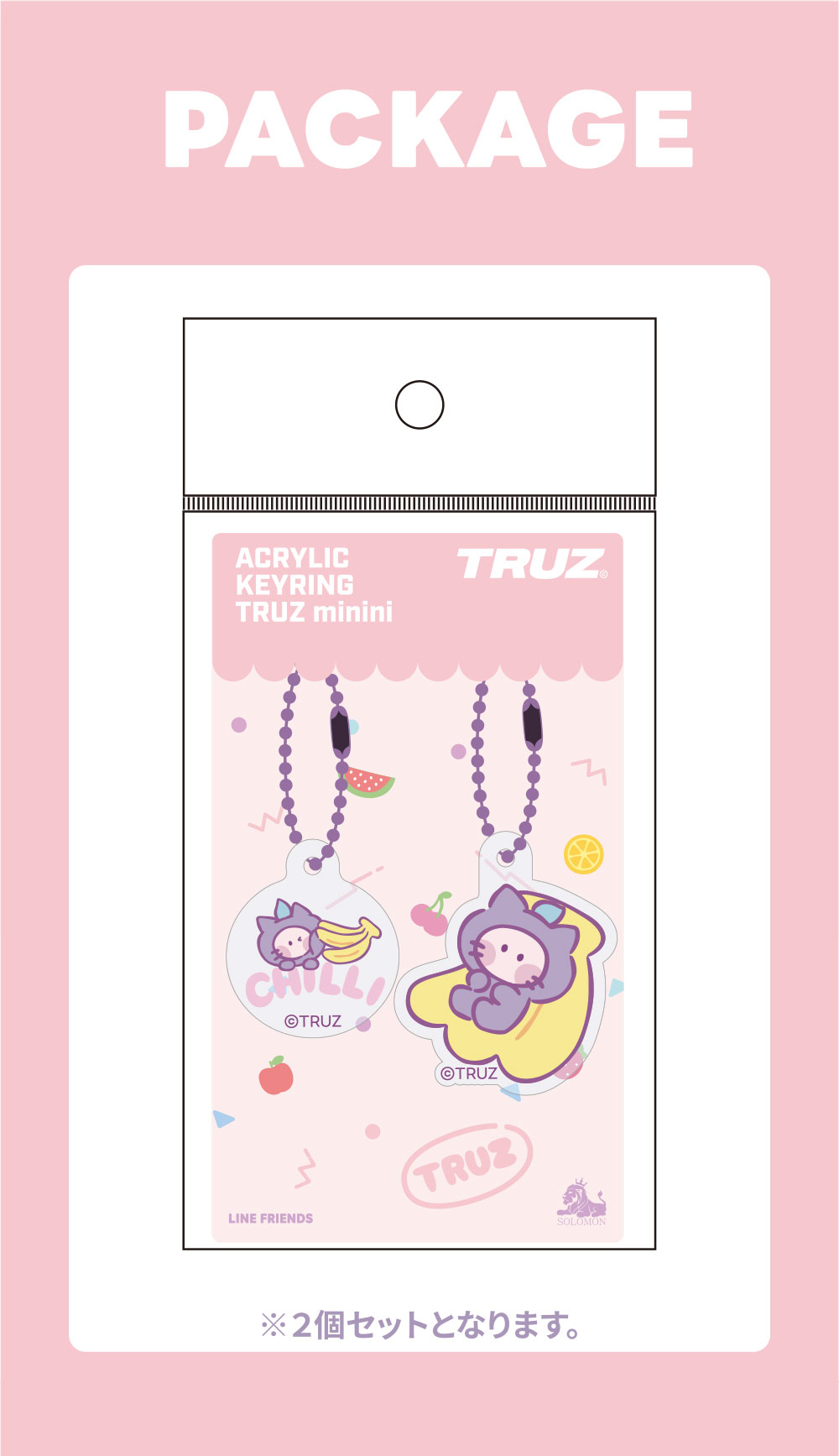 TRUZ アクリルキーリング