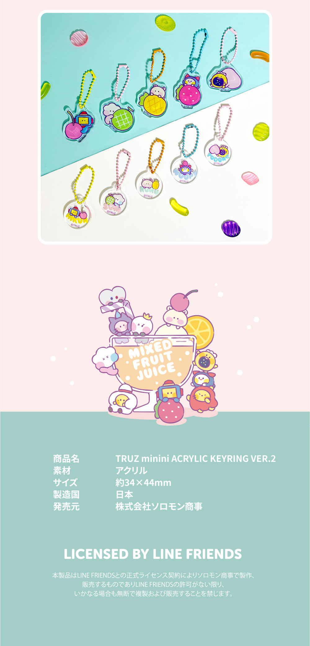 TRUZ アクリルキーリング