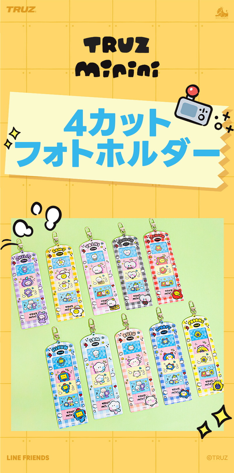 TRUZ アクリルキーリング