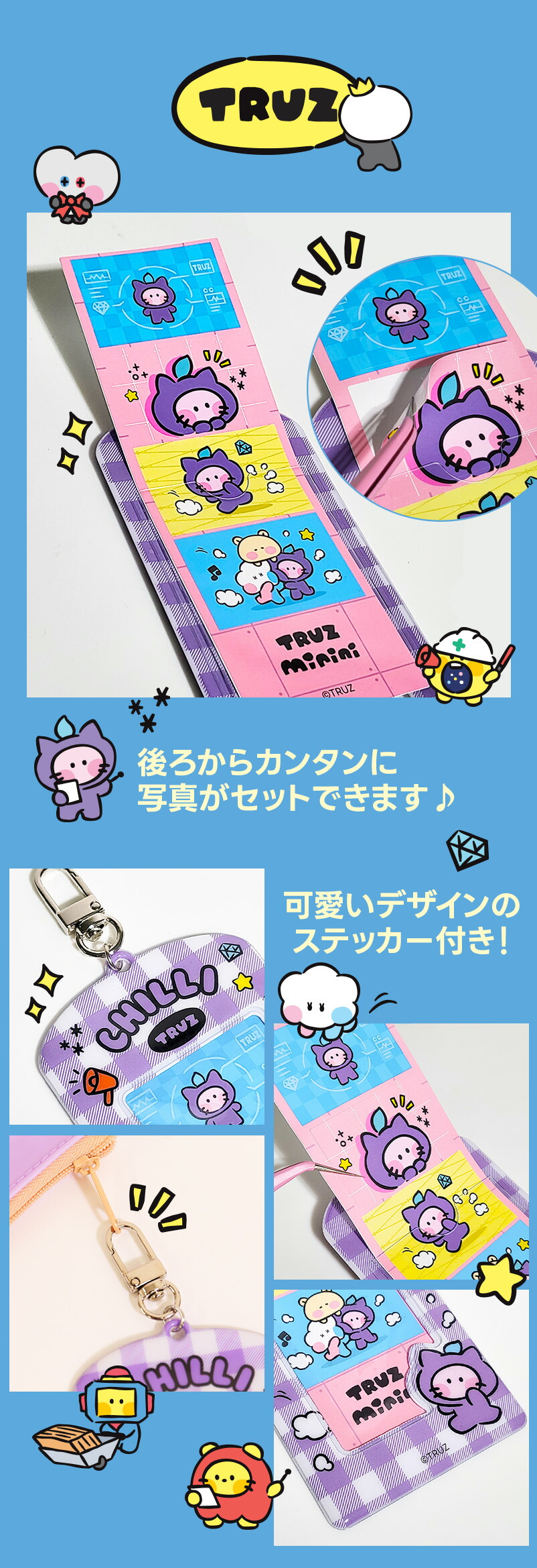 TRUZ アクリルキーリング