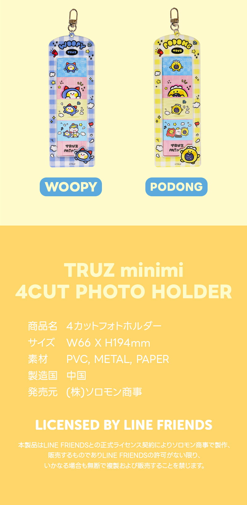 TRUZ アクリルキーリング