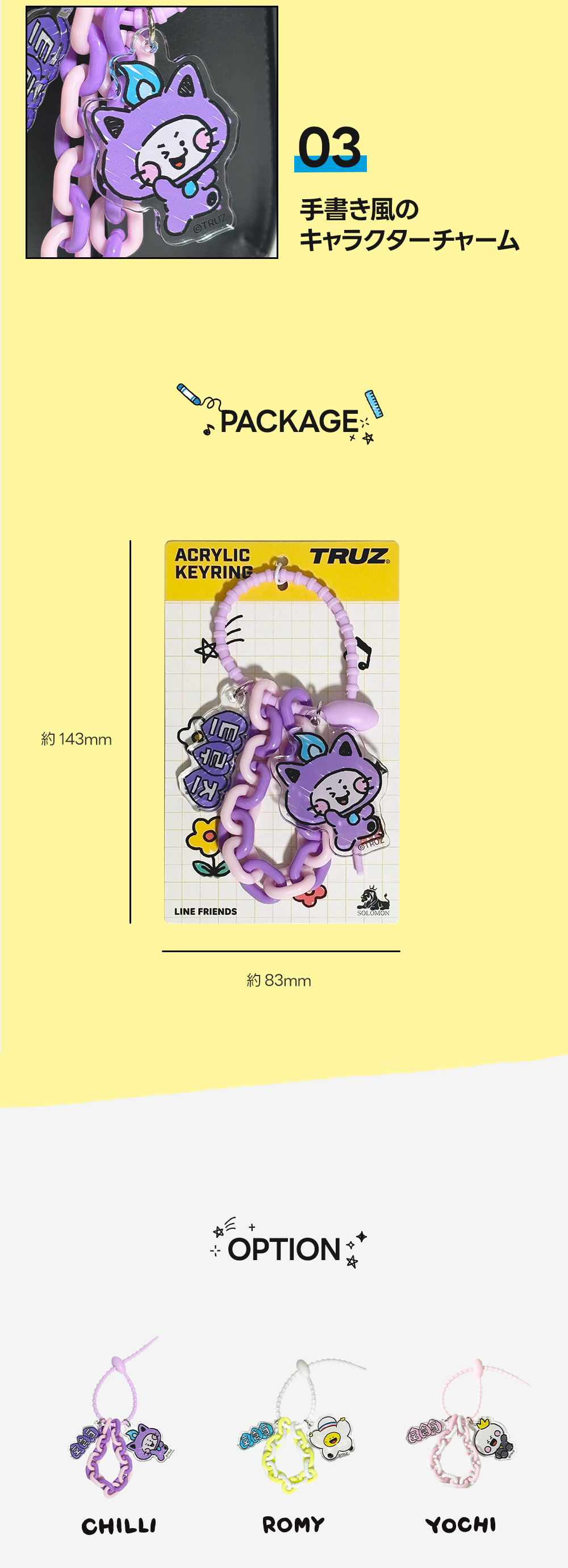 TRUZ アクリルキーリング