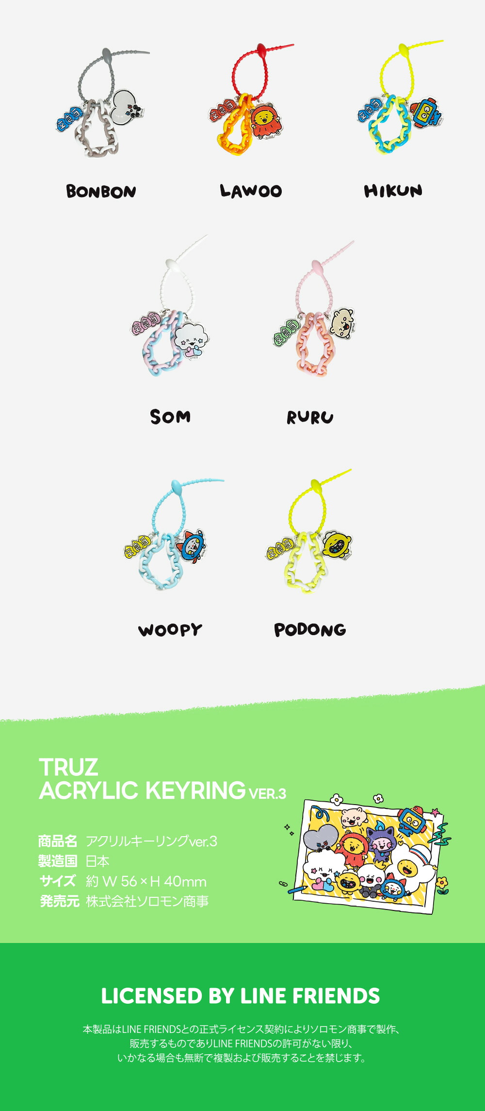 TRUZ アクリルキーリング