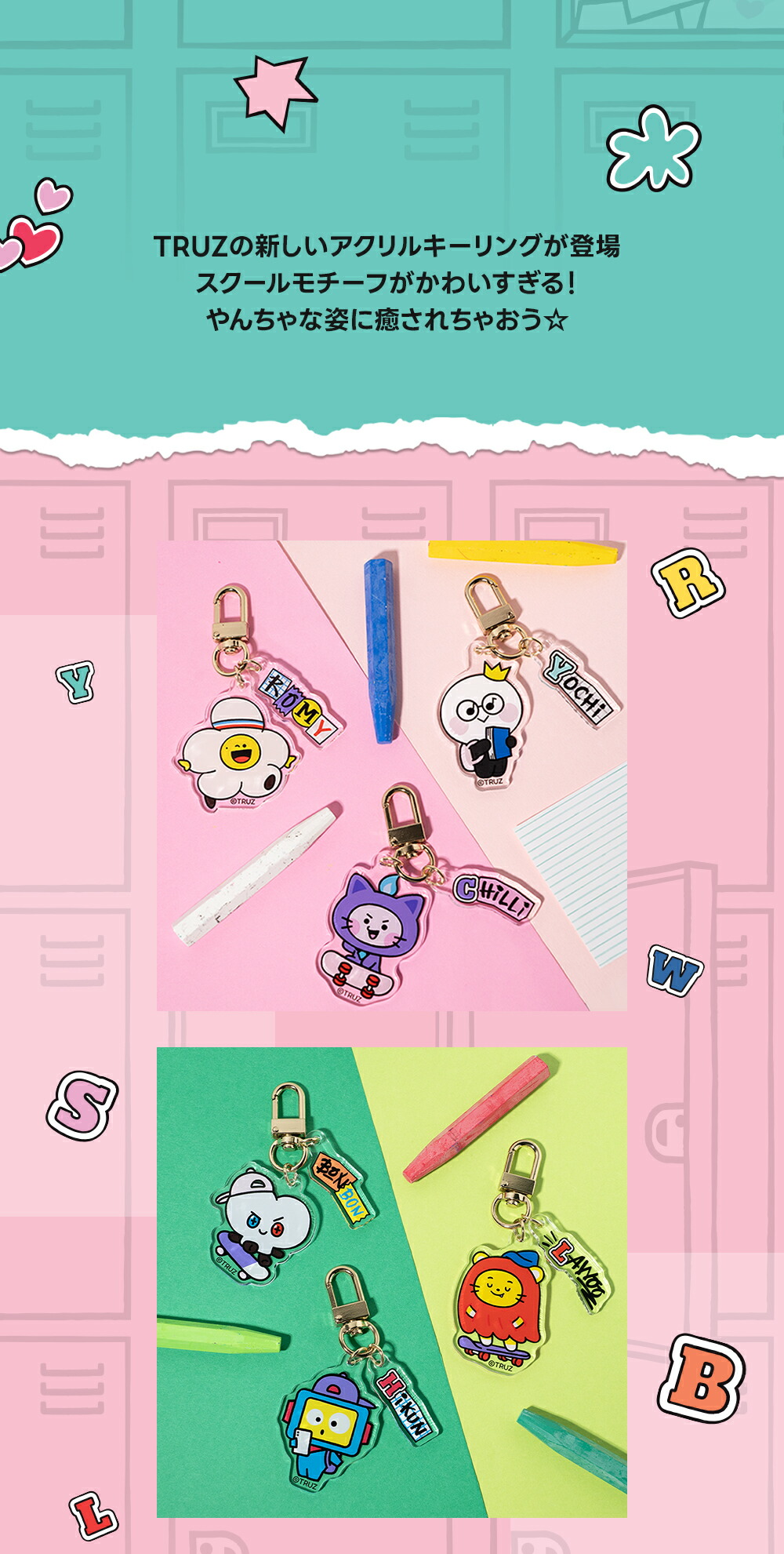 TRUZ アクリルキーリング