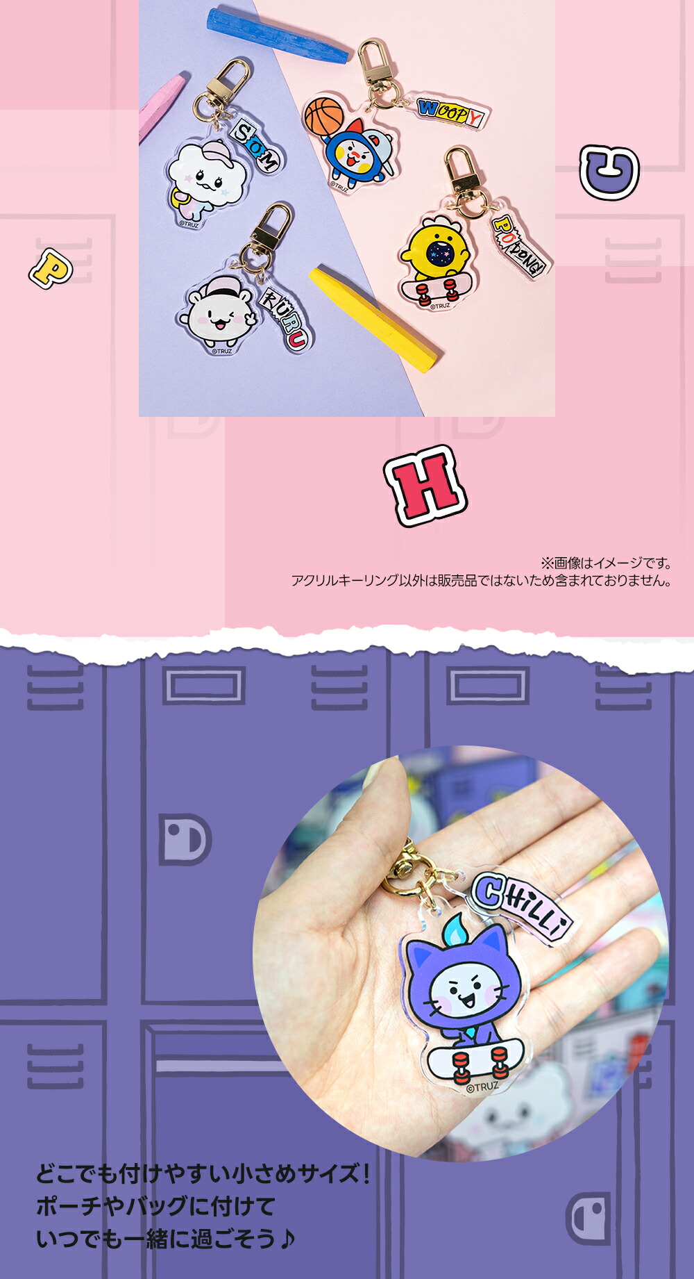 TRUZ アクリルキーリング