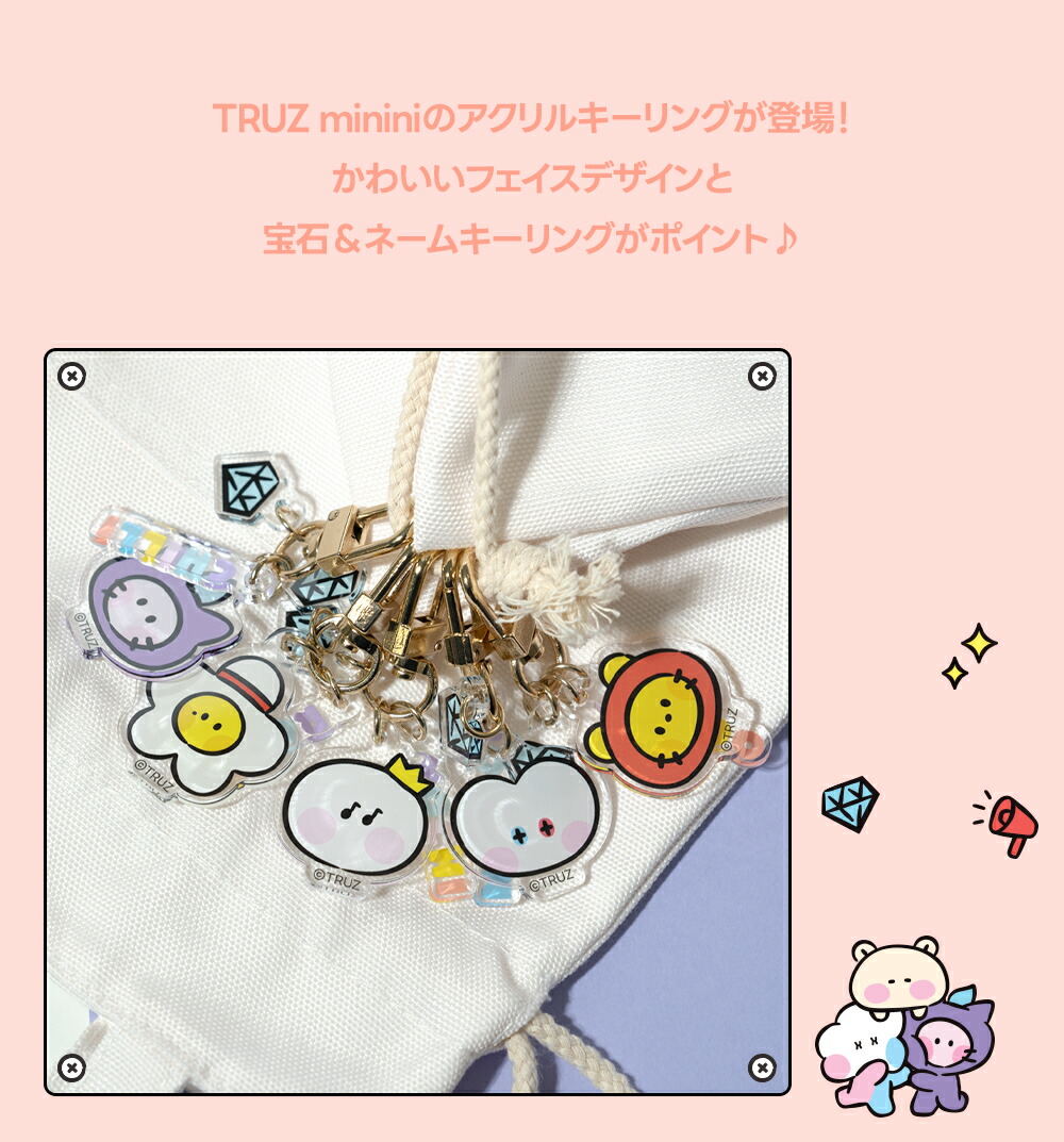 TRUZ minini アクリルキーリング