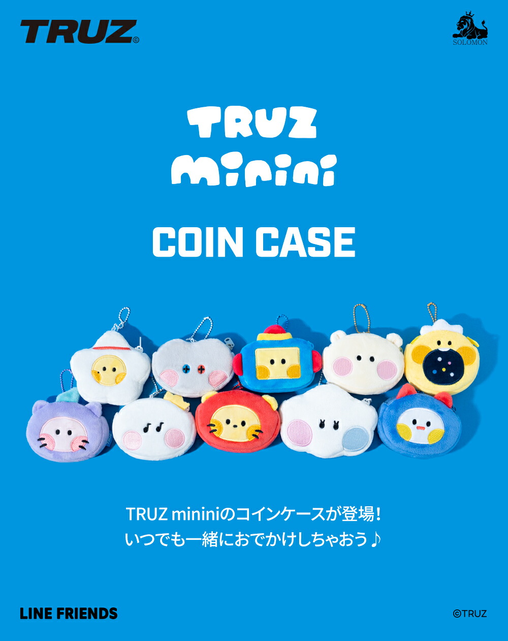 TRUZ minini 公式ライセンス商品 minini コインケース